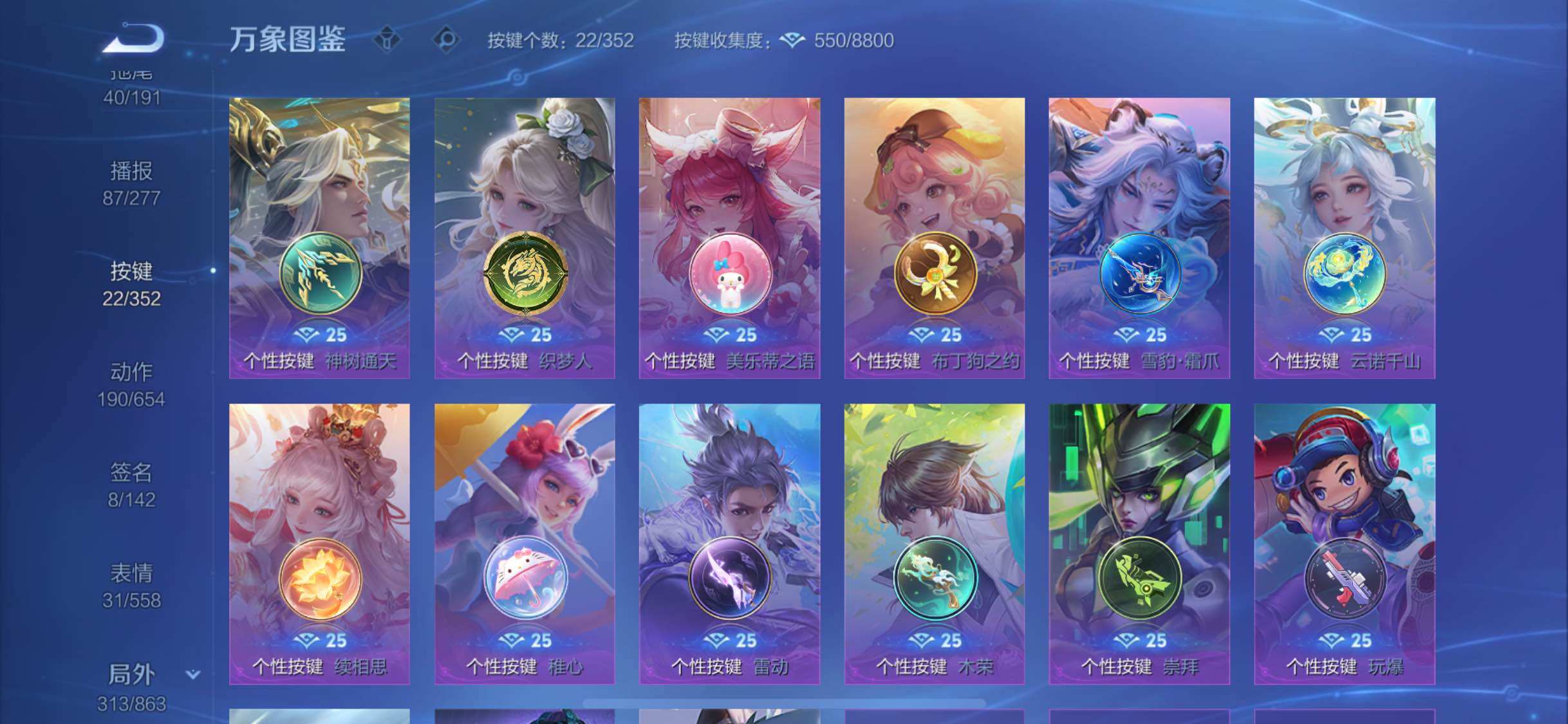 WZCMW3381857王者荣耀账号详情图16 WZCMW3381857王者荣耀账号详情图16