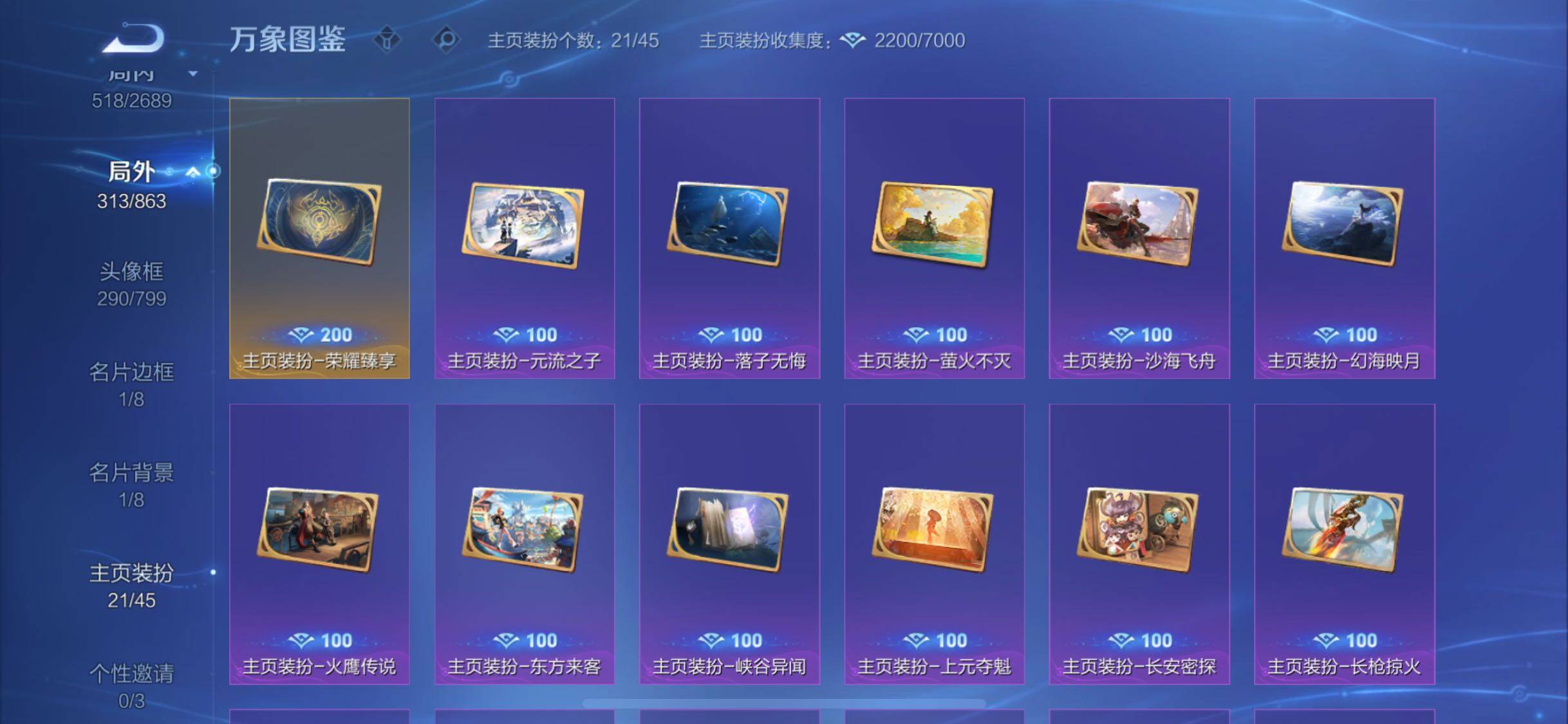 WZCMW3381857王者荣耀账号详情图18 WZCMW3381857王者荣耀账号详情图18