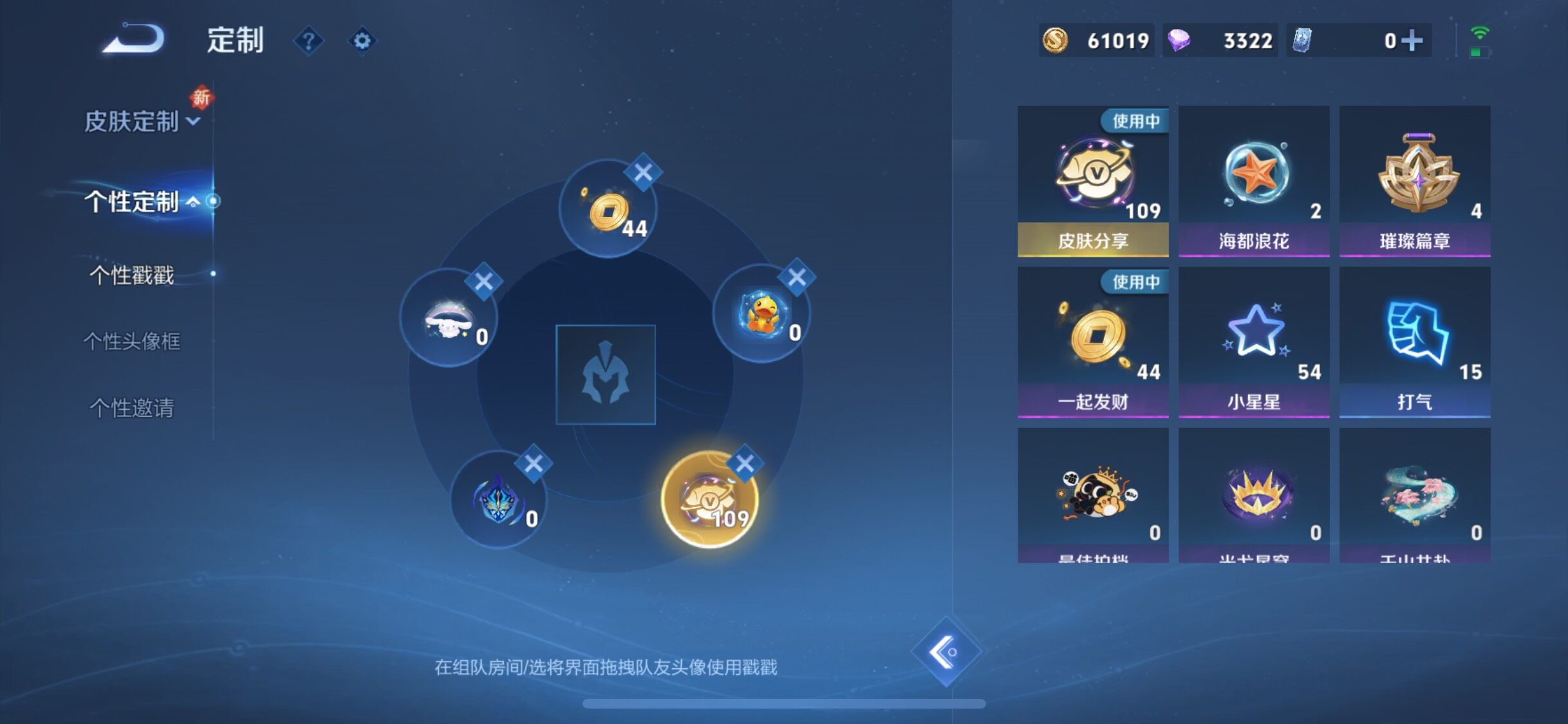 WZCMW3381857王者荣耀账号详情图19 WZCMW3381857王者荣耀账号详情图19