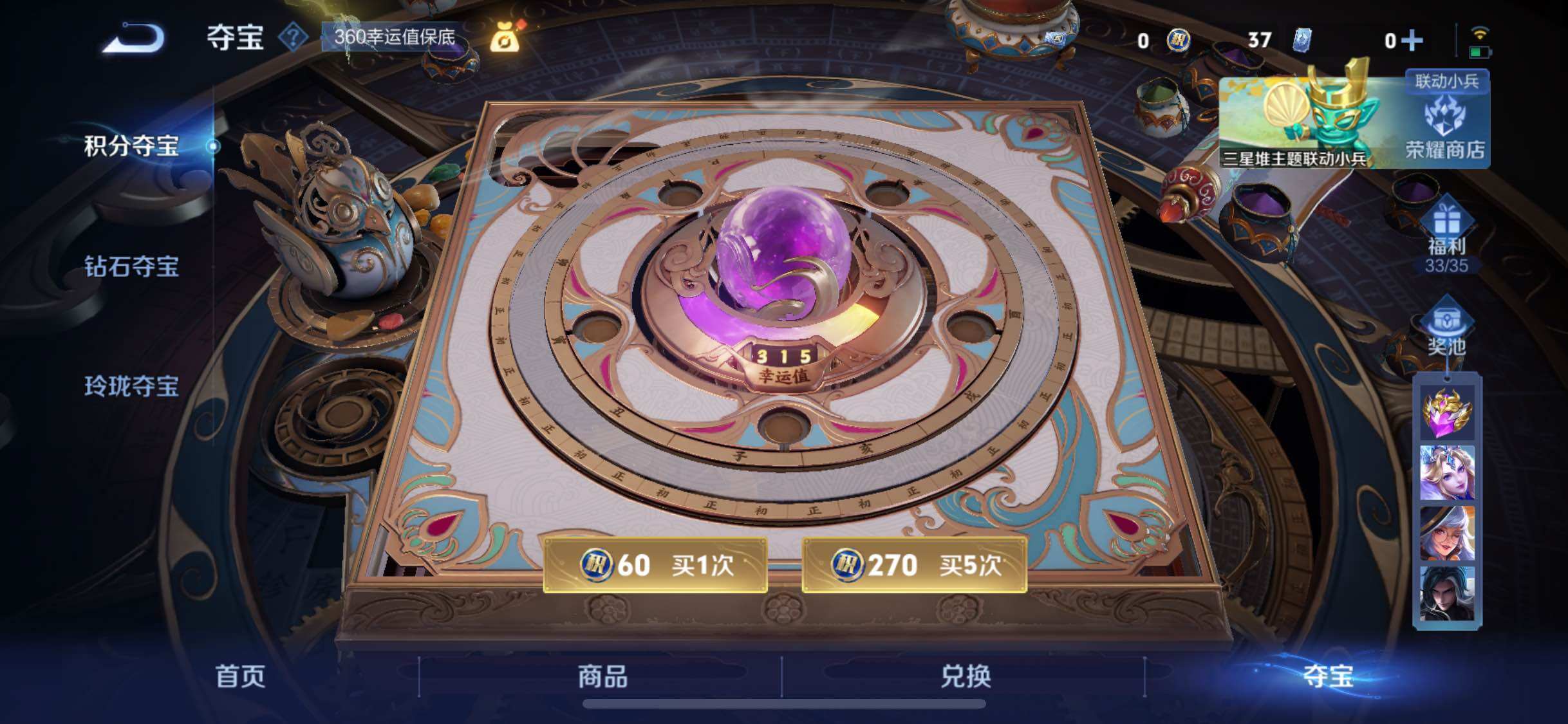 WZCMW3381857王者荣耀账号详情图20 WZCMW3381857王者荣耀账号详情图20