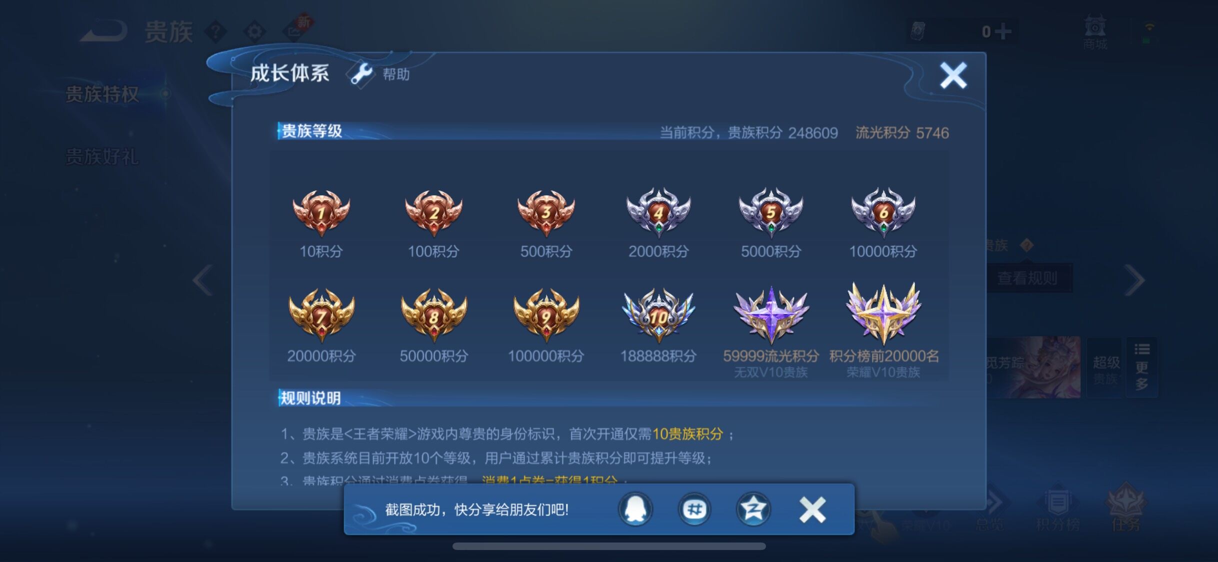 WZCMW3381857王者荣耀账号详情图23 WZCMW3381857王者荣耀账号详情图23