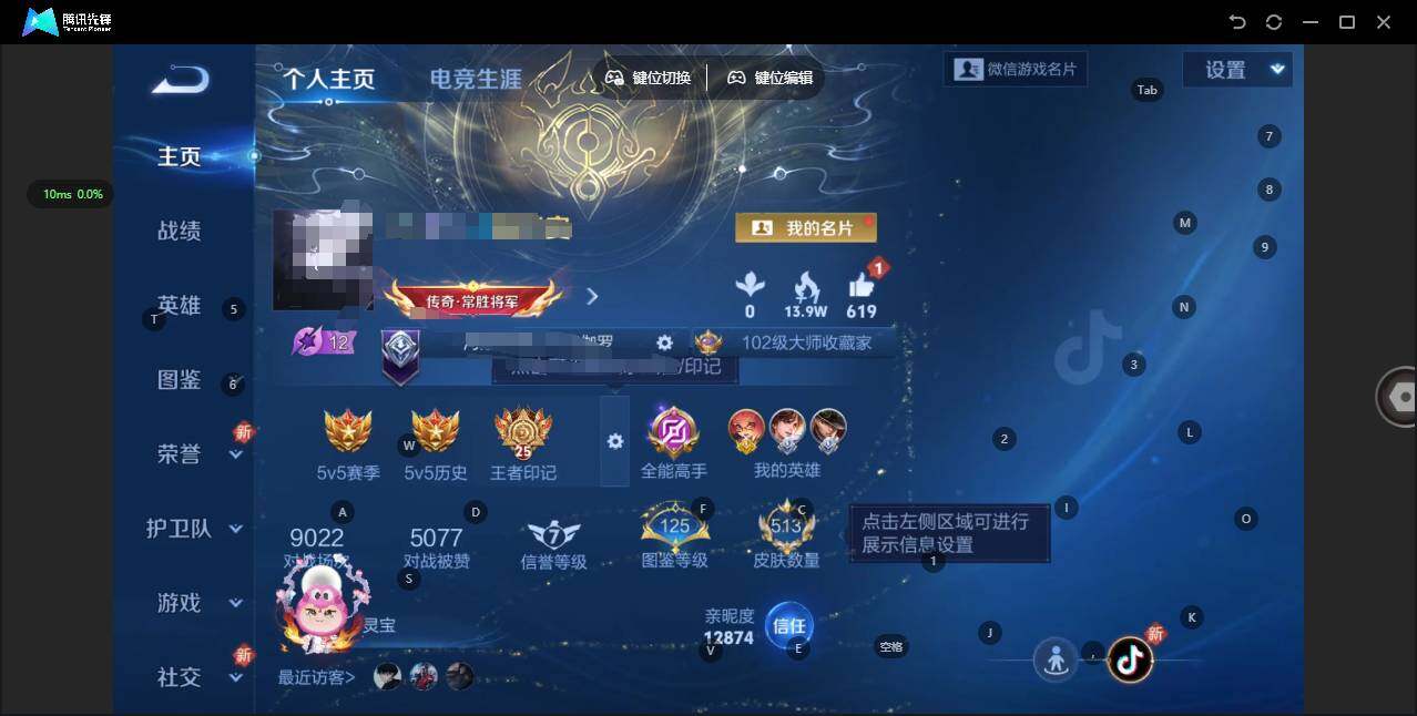 王者荣耀账号苹果VX127英雄-513皮肤-[]【金标安琪拉】实名: 可修改 贵族等级: V10 英雄数: 127 皮肤