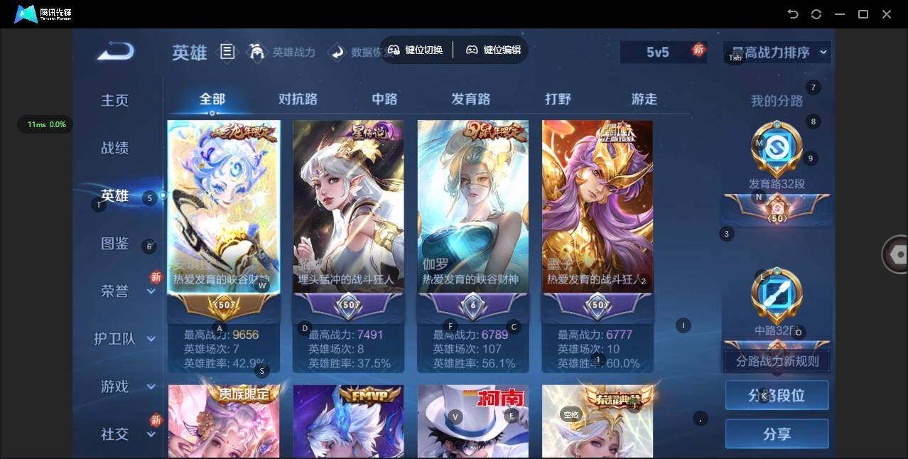 WZCMW3392114王者荣耀账号详情图4 WZCMW3392114王者荣耀账号详情图4