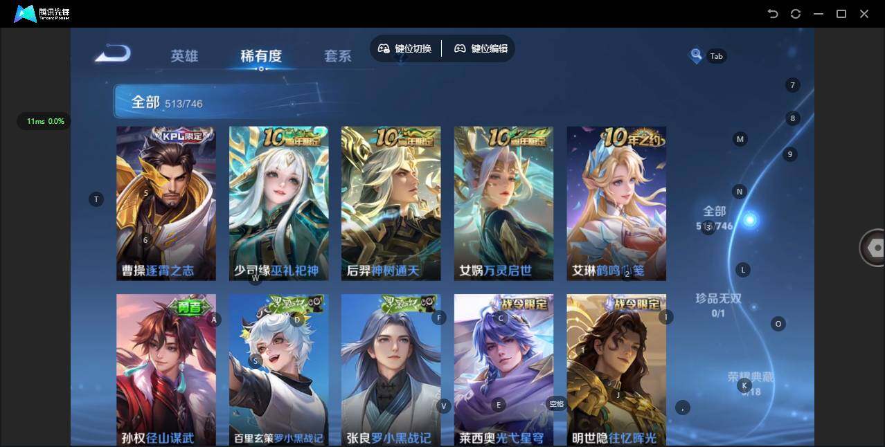 WZCMW3392114王者荣耀账号详情图20 WZCMW3392114王者荣耀账号详情图20