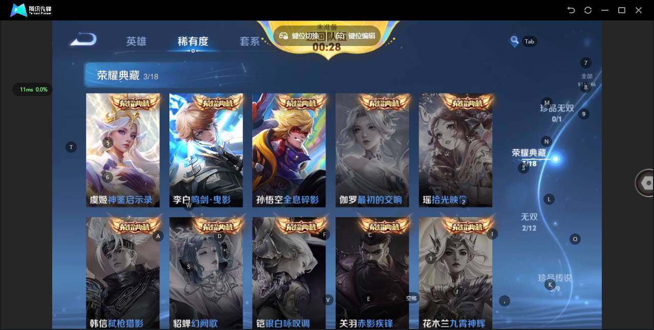 WZCMW3392114王者荣耀账号详情图7 WZCMW3392114王者荣耀账号详情图7