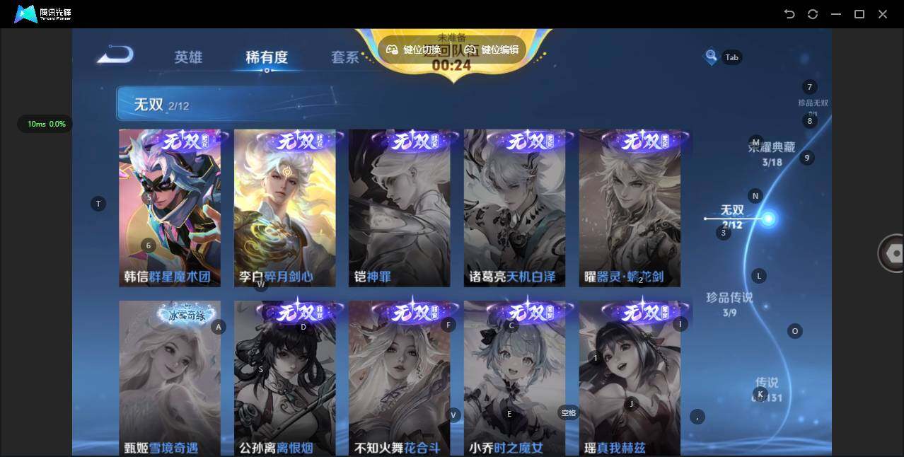 WZCMW3392114王者荣耀账号详情图8 WZCMW3392114王者荣耀账号详情图8