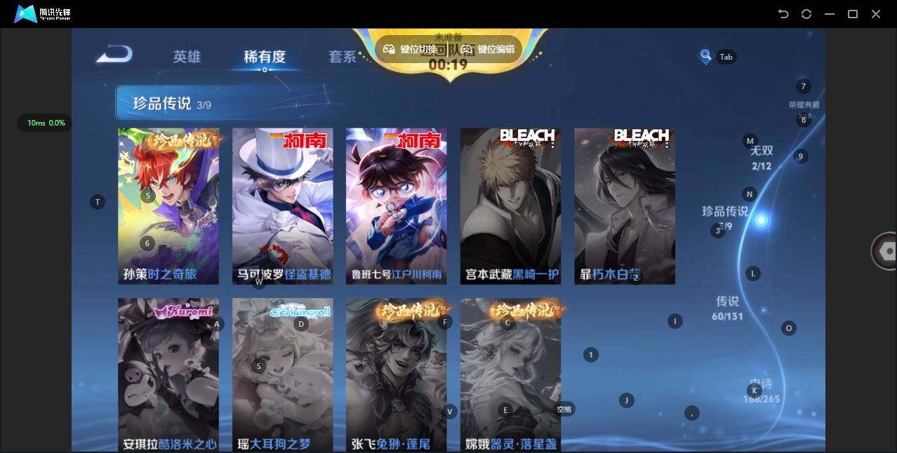 WZCMW3392114王者荣耀账号详情图9 WZCMW3392114王者荣耀账号详情图9