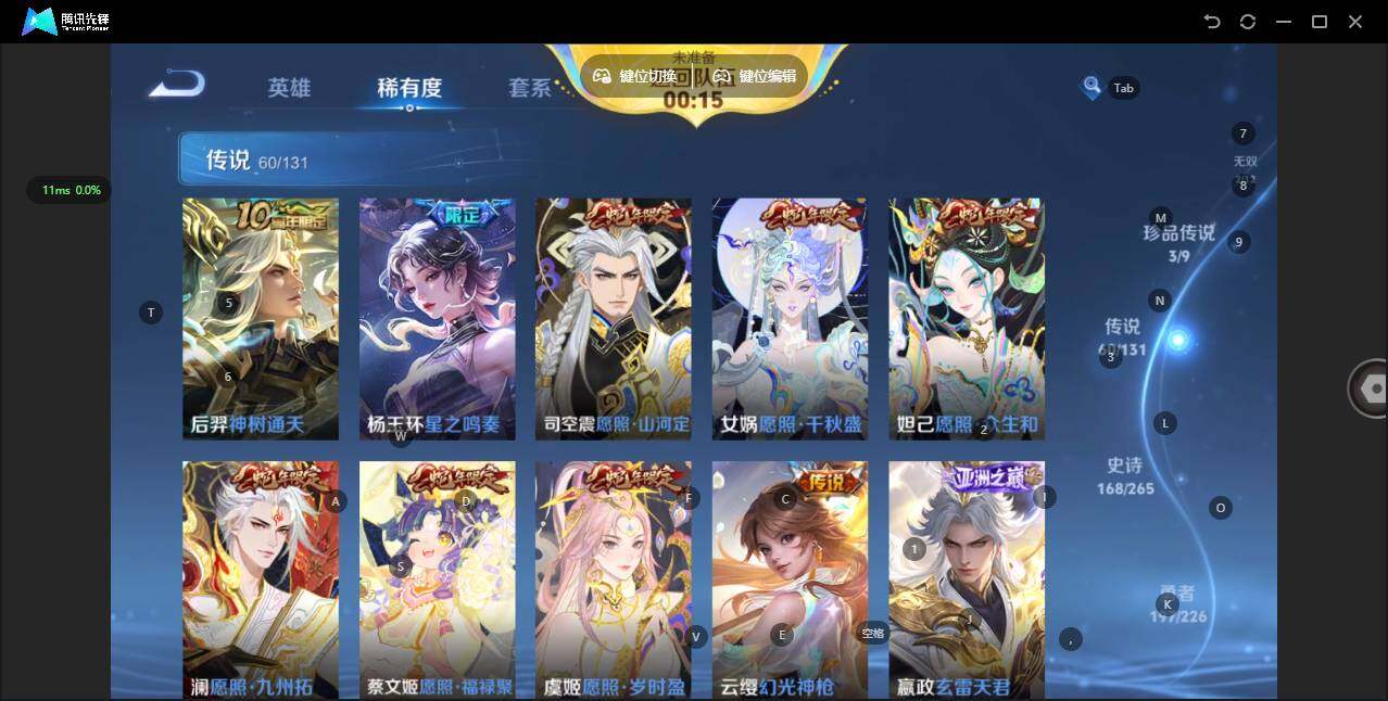 WZCMW3392114王者荣耀账号详情图10 WZCMW3392114王者荣耀账号详情图10