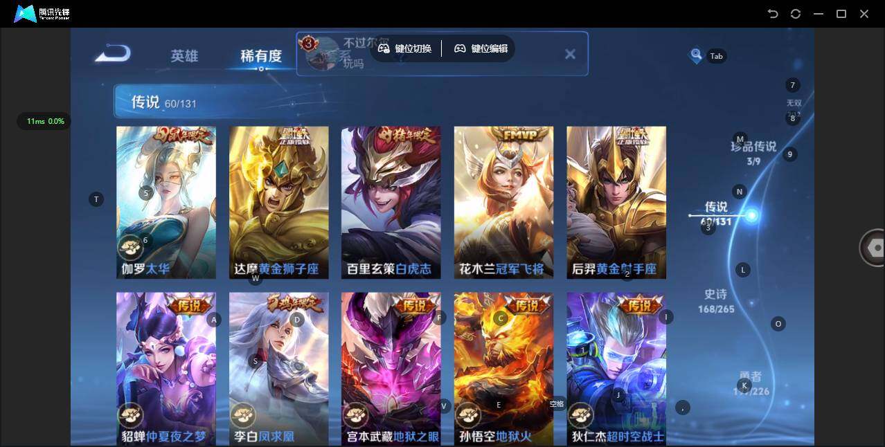 WZCMW3392114王者荣耀账号详情图15 WZCMW3392114王者荣耀账号详情图15