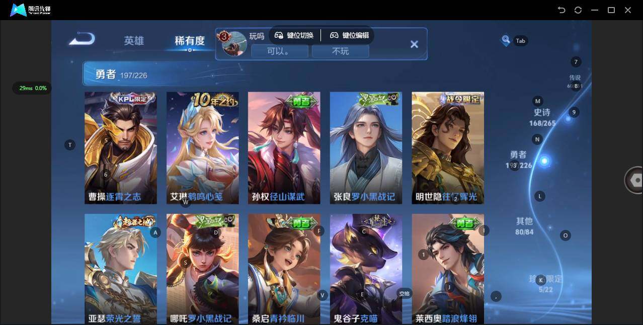 WZCMW3392114王者荣耀账号详情图17 WZCMW3392114王者荣耀账号详情图17