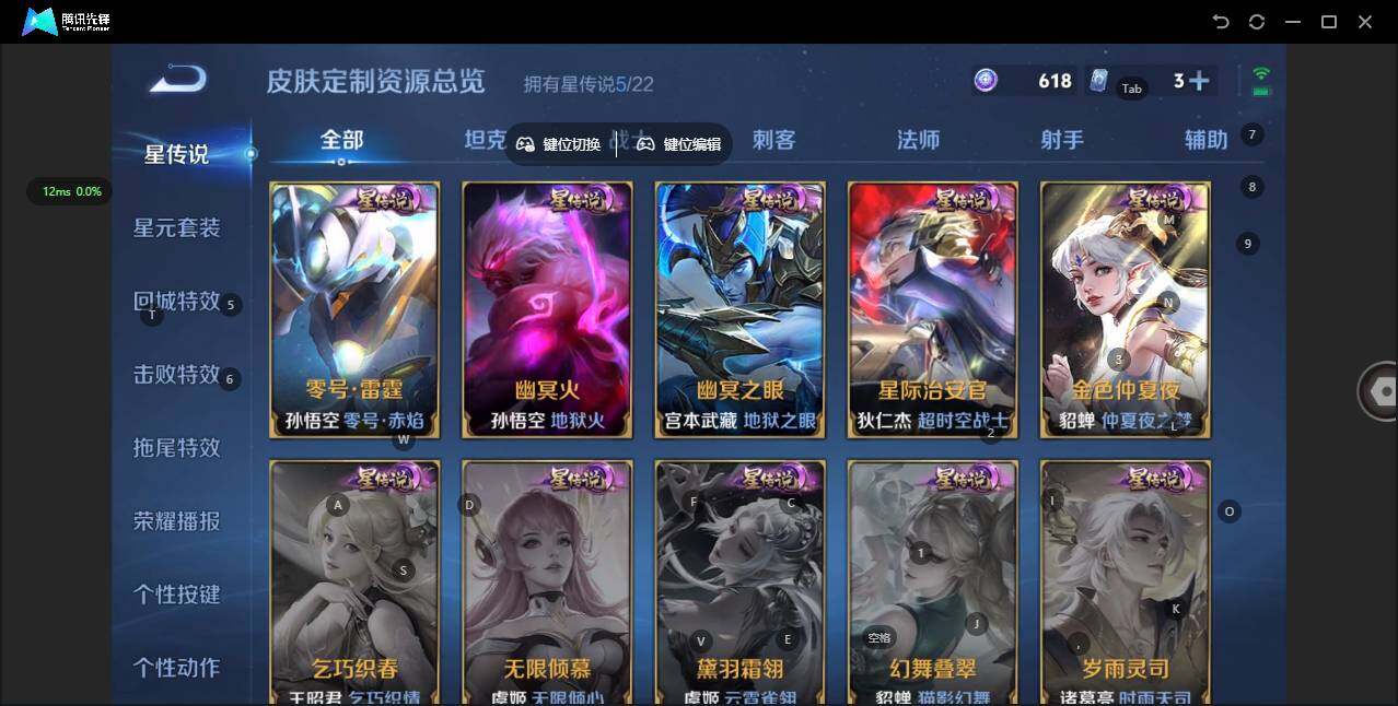 WZCMW3392114王者荣耀账号详情图5 WZCMW3392114王者荣耀账号详情图5