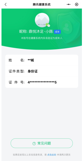 WZCMW3392114王者荣耀账号详情图24 WZCMW3392114王者荣耀账号详情图24