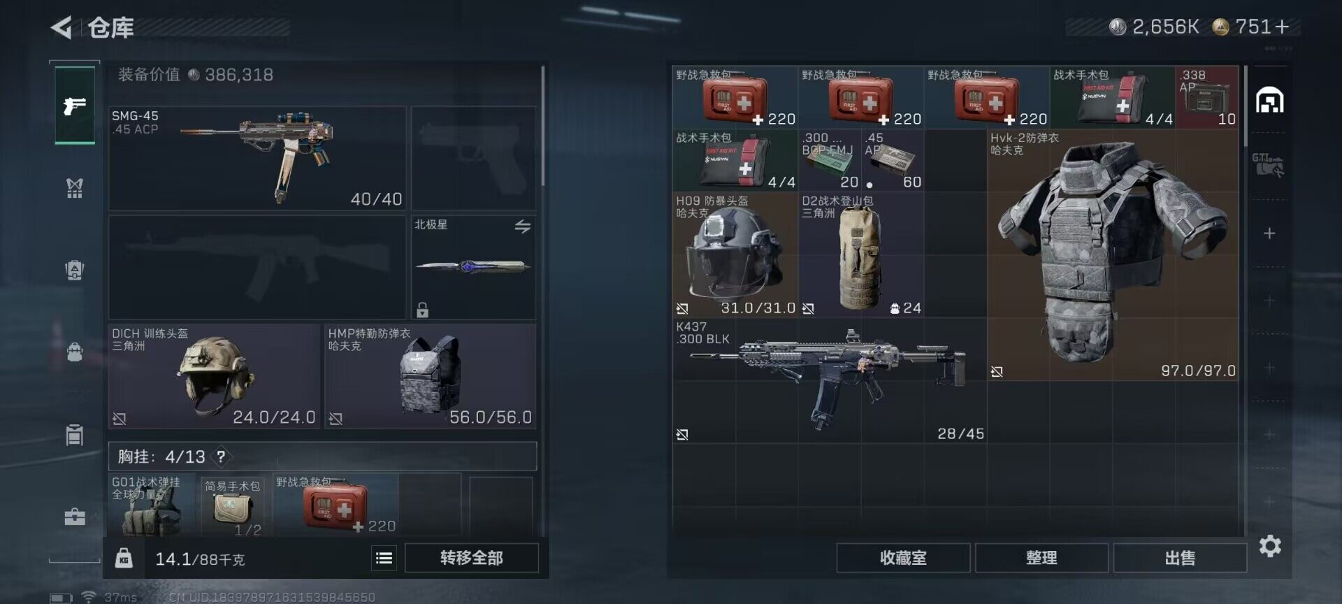 SJZEY46140三角洲行动账号详情图13 SJZEY46140三角洲行动账号详情图13