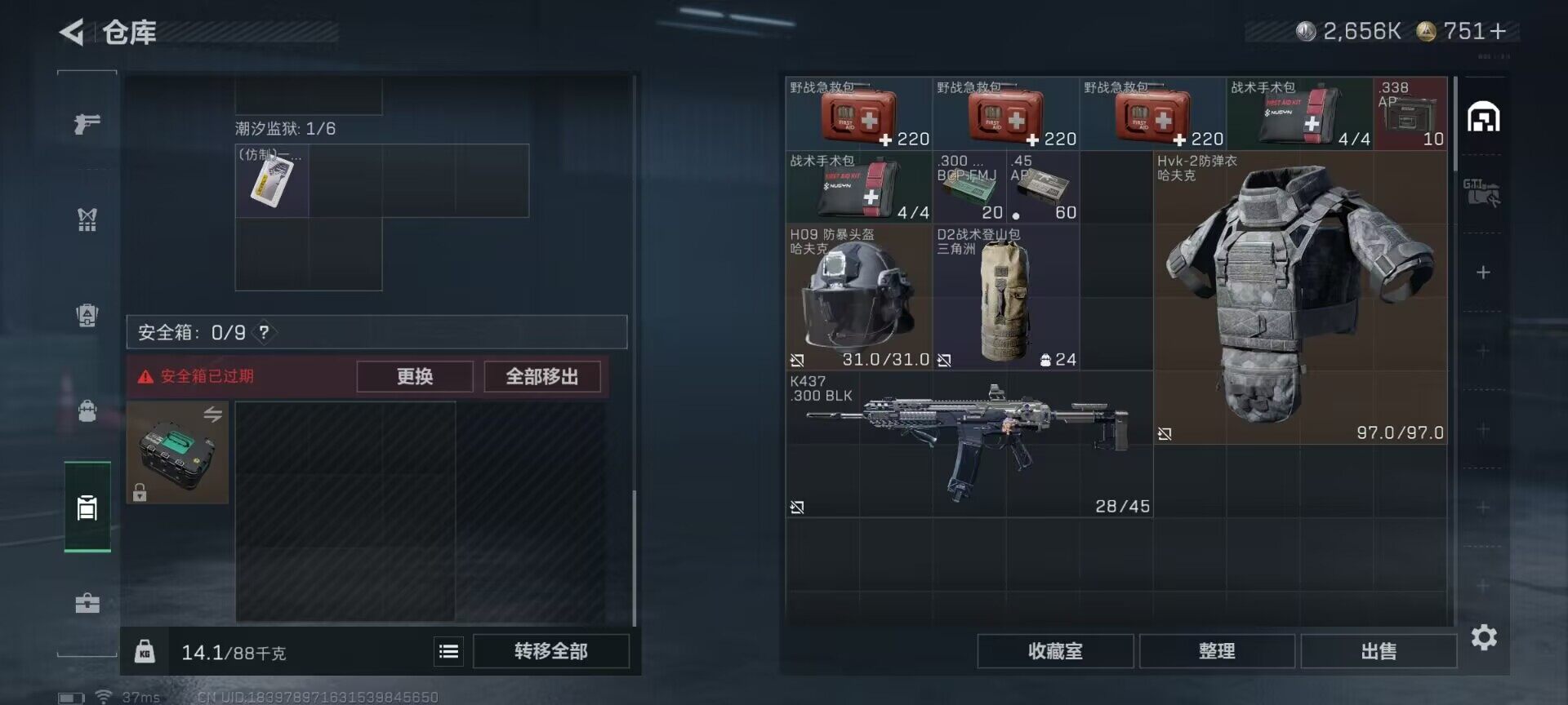 SJZEY46140三角洲行动账号详情图14 SJZEY46140三角洲行动账号详情图14