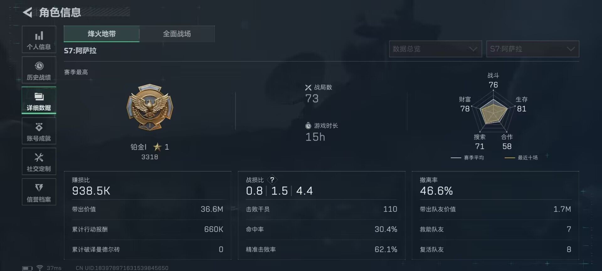 SJZEY46140三角洲行动账号详情图16 SJZEY46140三角洲行动账号详情图16