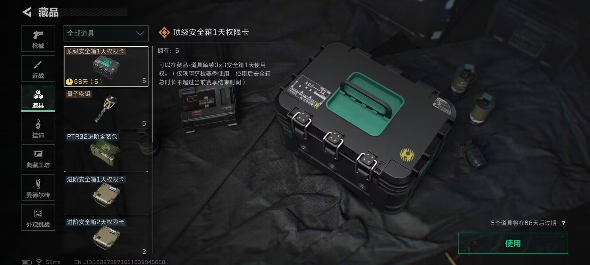 SJZEY46140三角洲行动账号详情图17 SJZEY46140三角洲行动账号详情图17