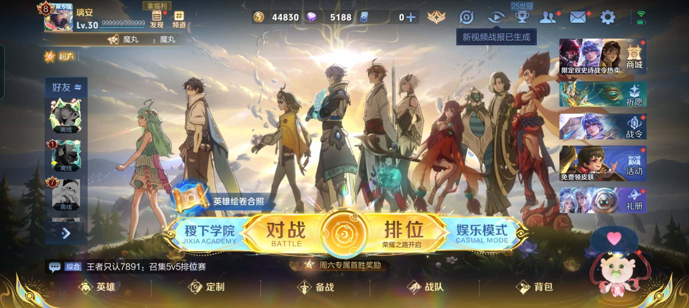 WZCMW3381440王者荣耀账号详情图2