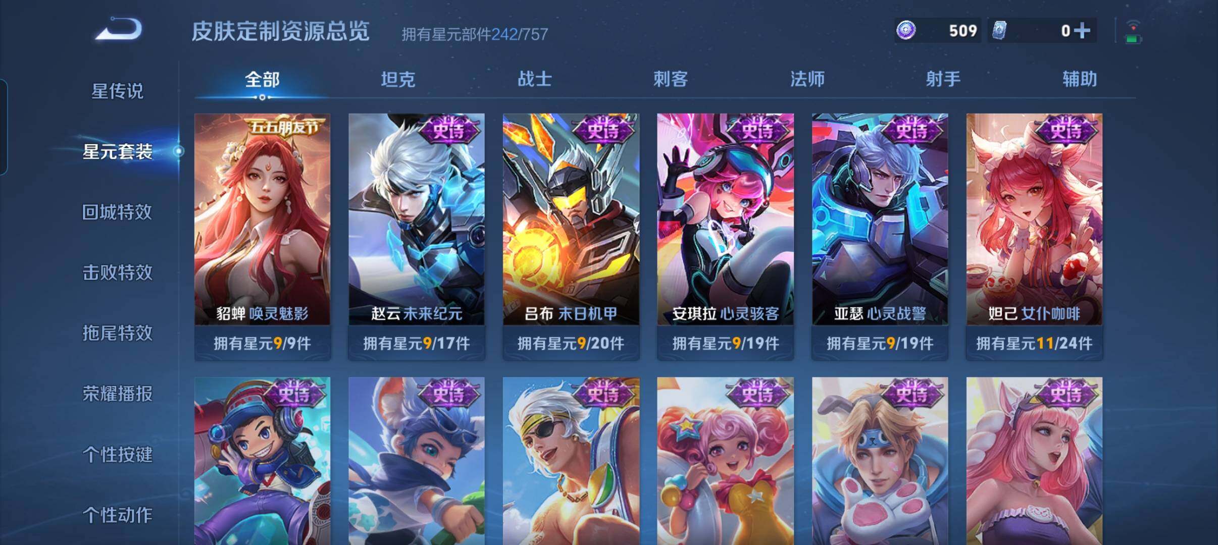 WZCMW3381440王者荣耀账号详情图15