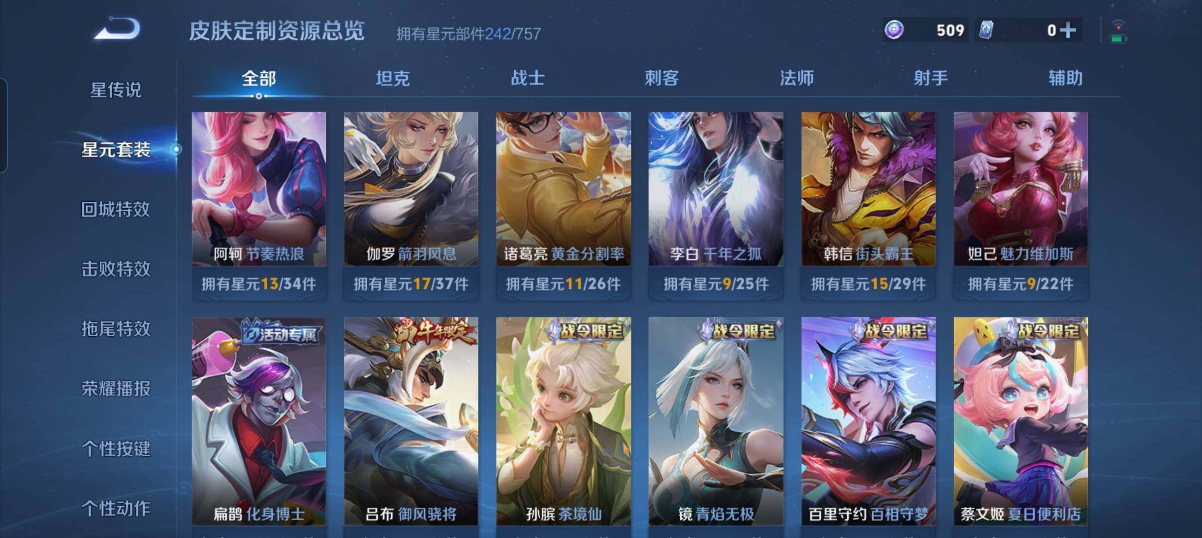 WZCMW3381440王者荣耀账号详情图16