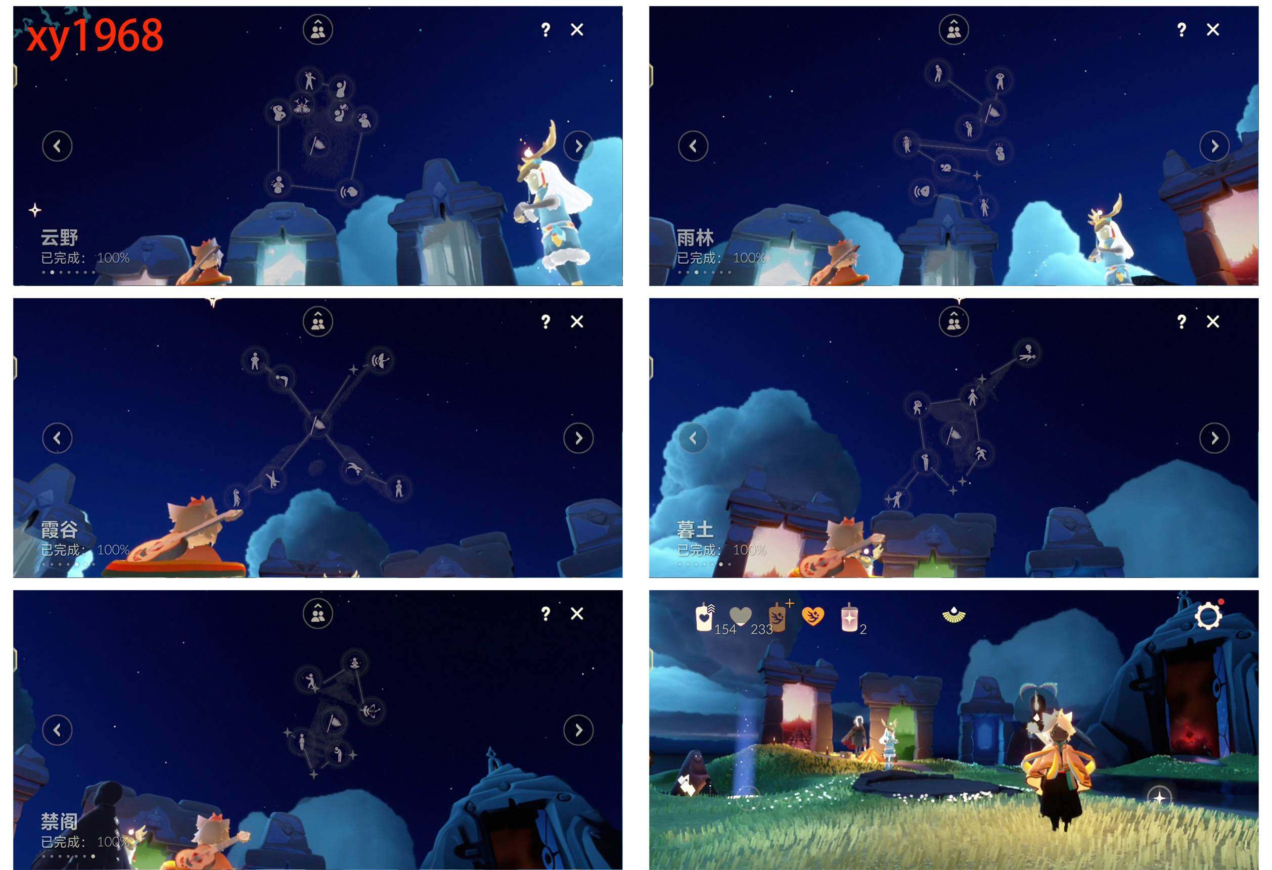 GYYHY328065光遇账号详情图7 GYYHY328065光遇账号详情图7