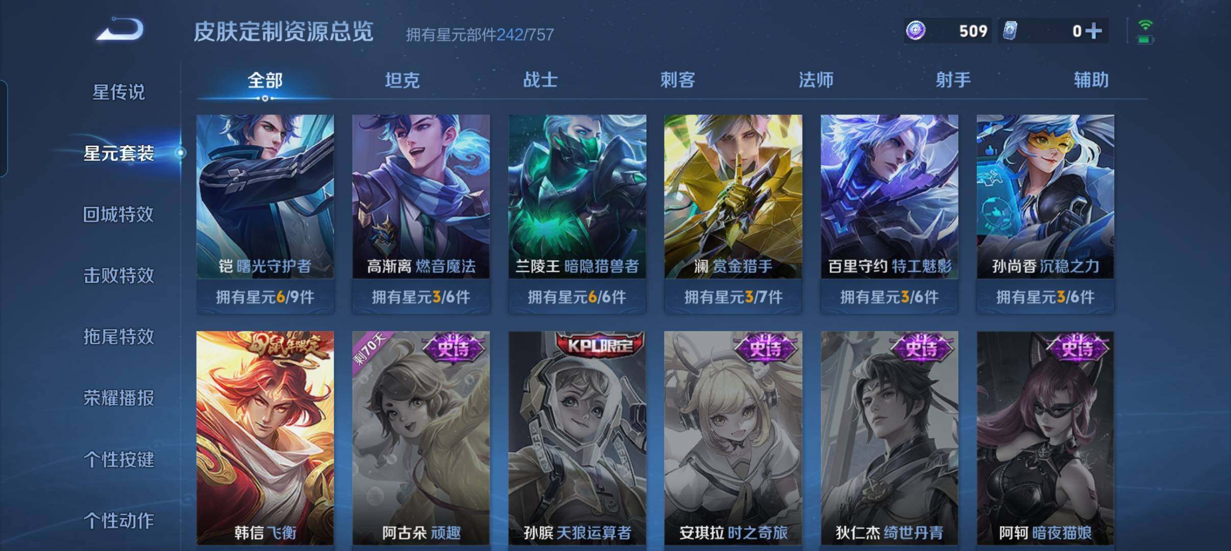 WZCMW3381440王者荣耀账号详情图26