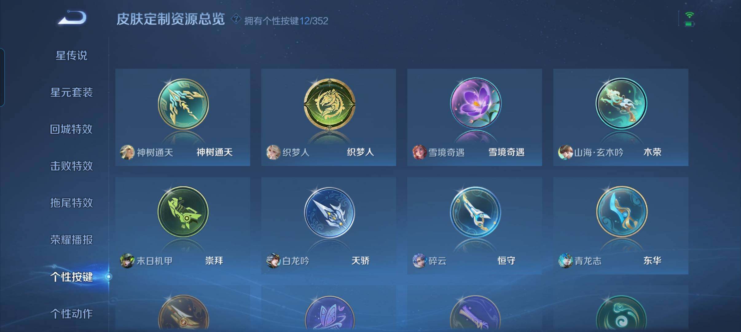 WZCMW3381440王者荣耀账号详情图6