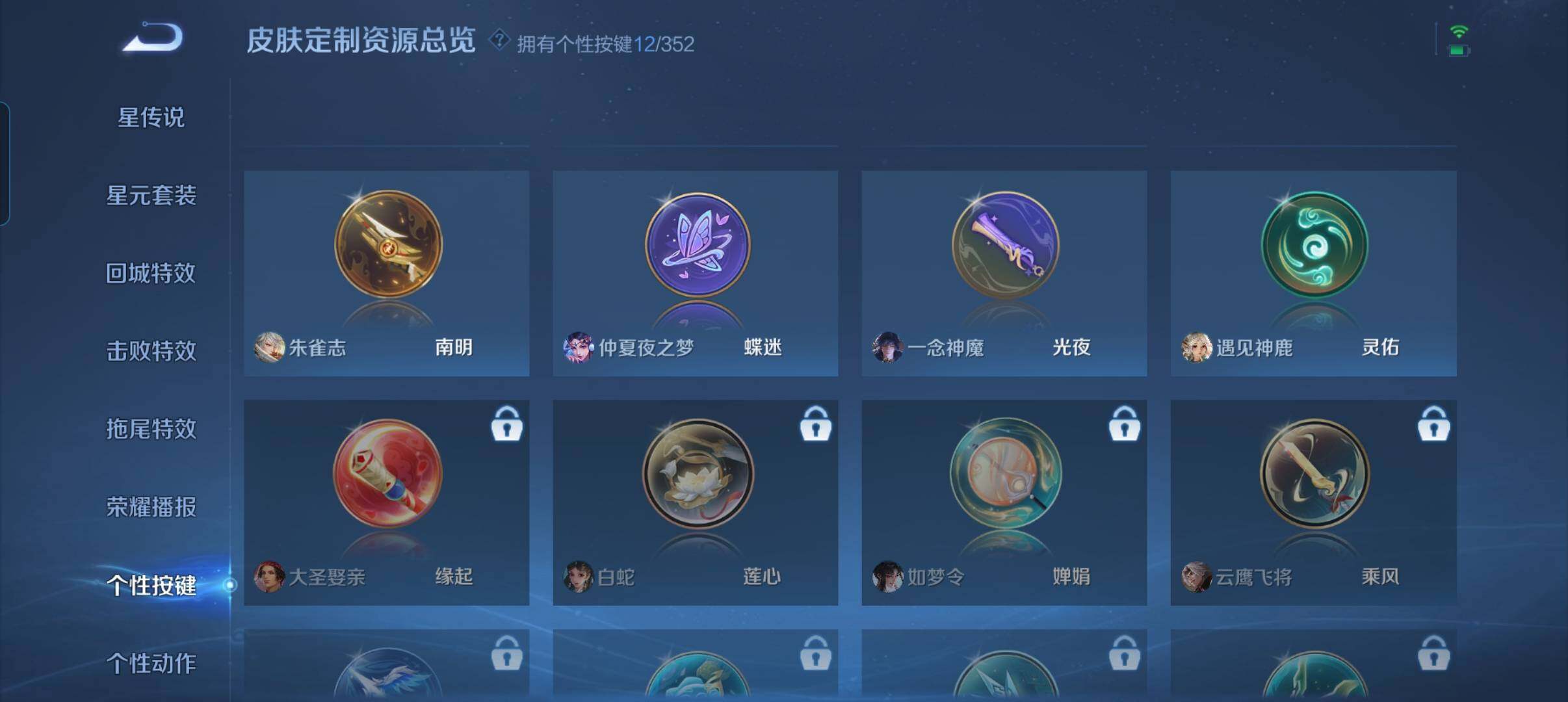 WZCMW3381440王者荣耀账号详情图7