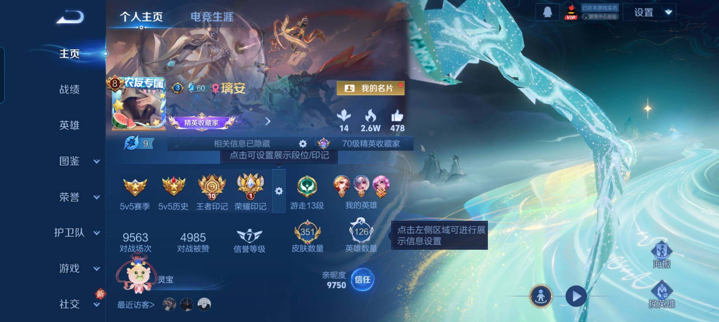 WZCMW3381440王者荣耀账号详情图8