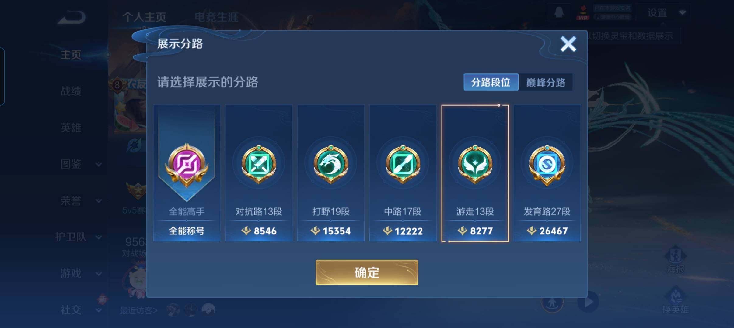 WZCMW3381440王者荣耀账号详情图9