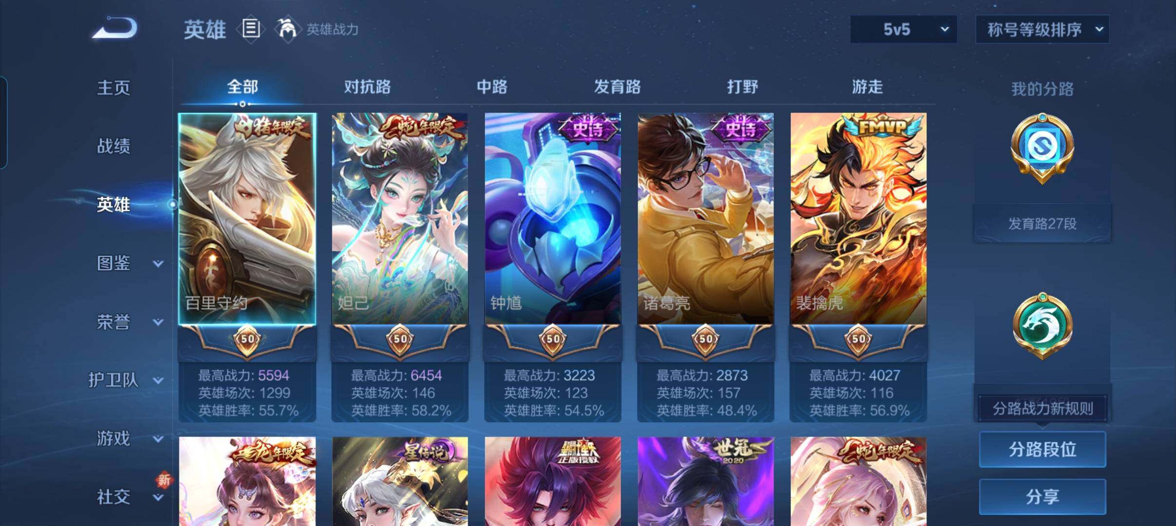 WZCMW3381440王者荣耀账号详情图21