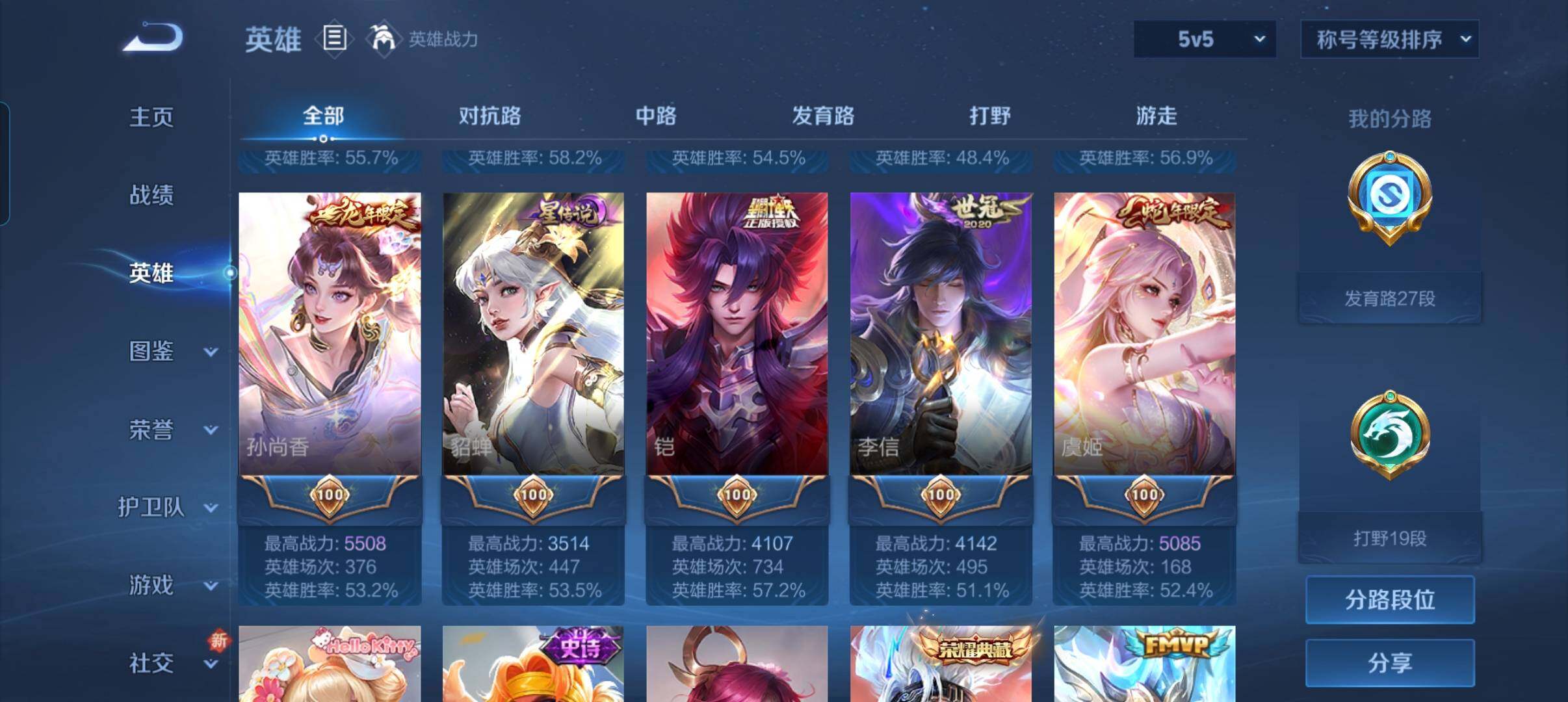 WZCMW3381440王者荣耀账号详情图10