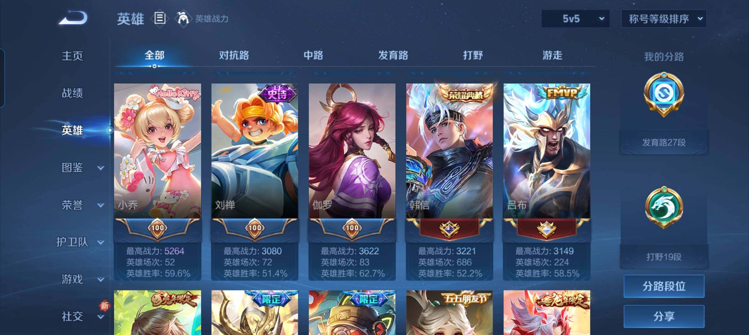 WZCMW3381440王者荣耀账号详情图17