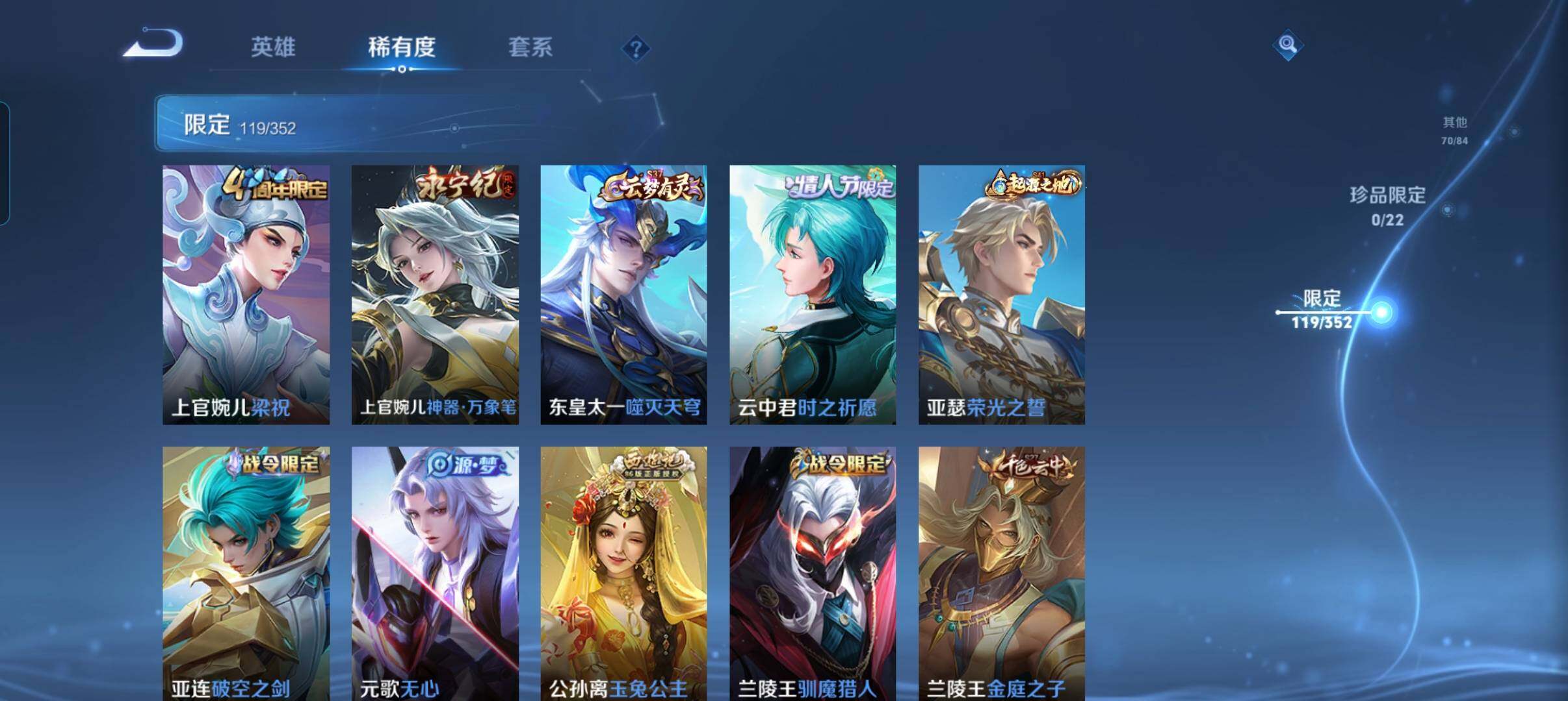 WZCMW3381440王者荣耀账号详情图18