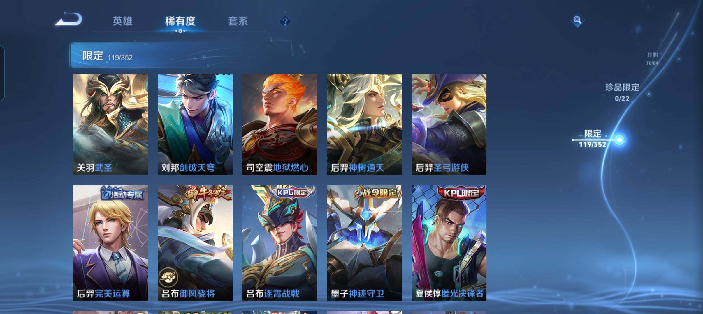 WZCMW3381440王者荣耀账号详情图19