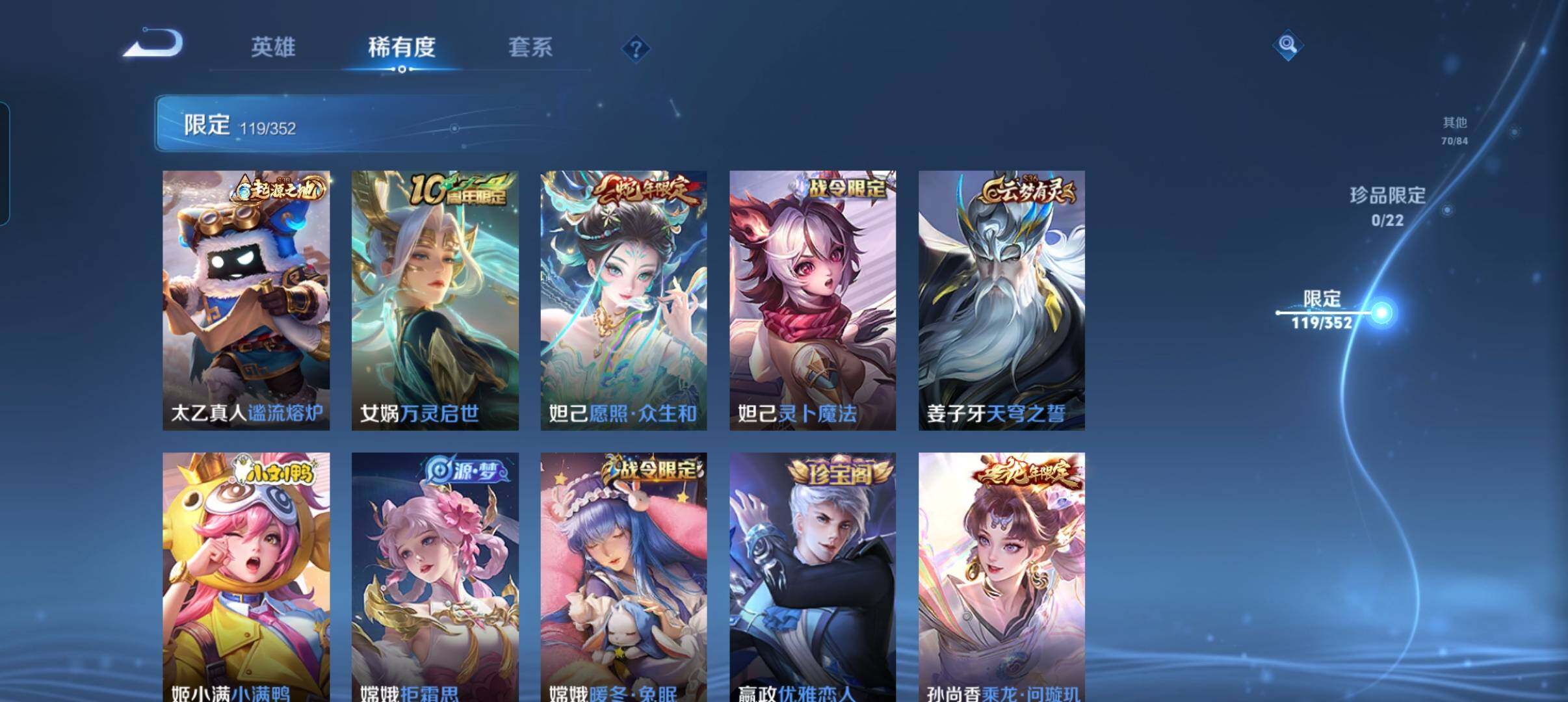 WZCMW3381440王者荣耀账号详情图20