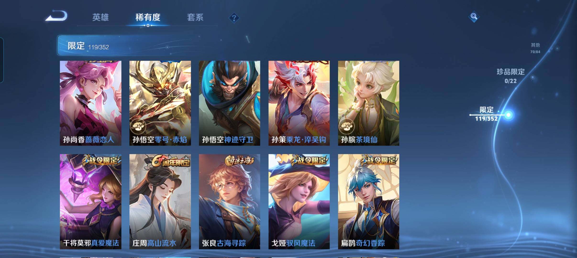 WZCMW3381440王者荣耀账号详情图22