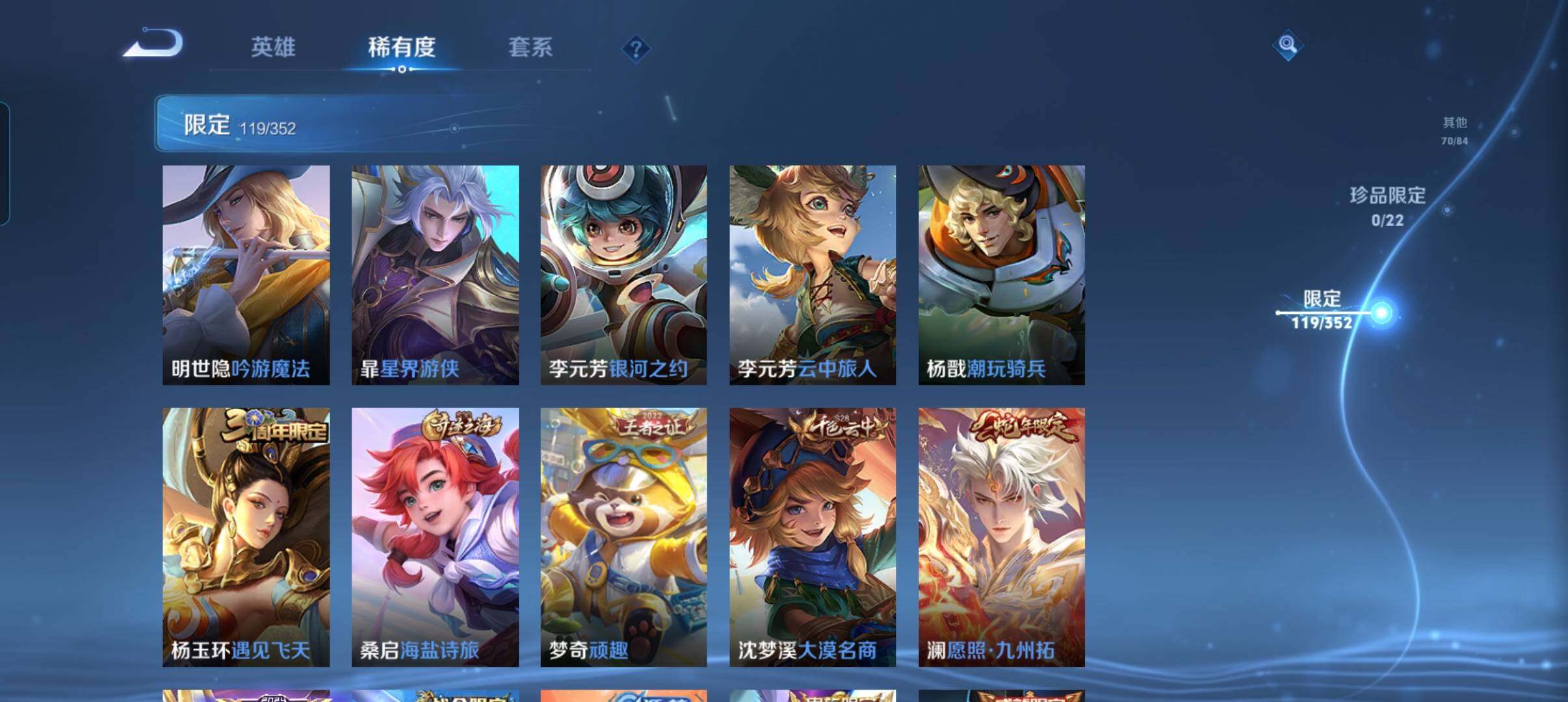 WZCMW3381440王者荣耀账号详情图23