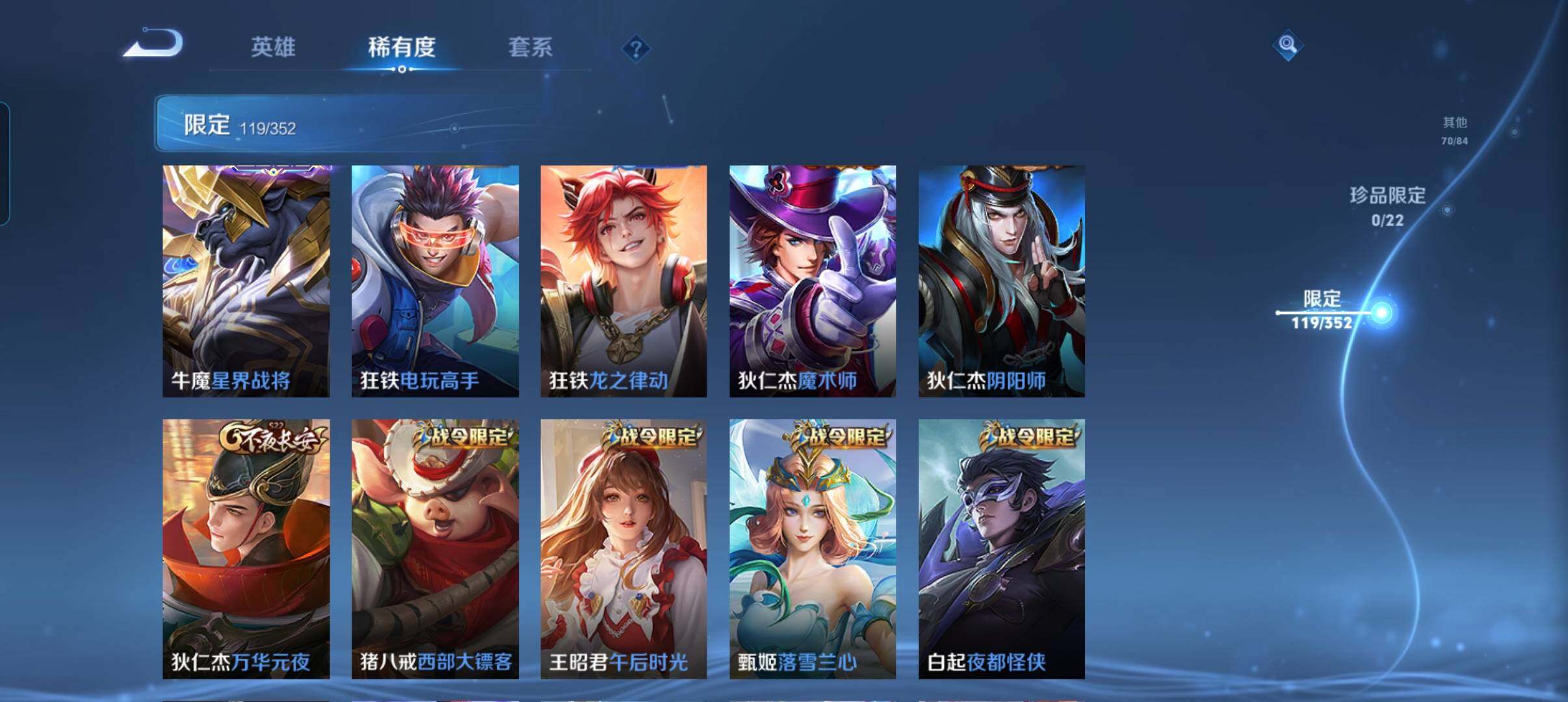 WZCMW3381440王者荣耀账号详情图24