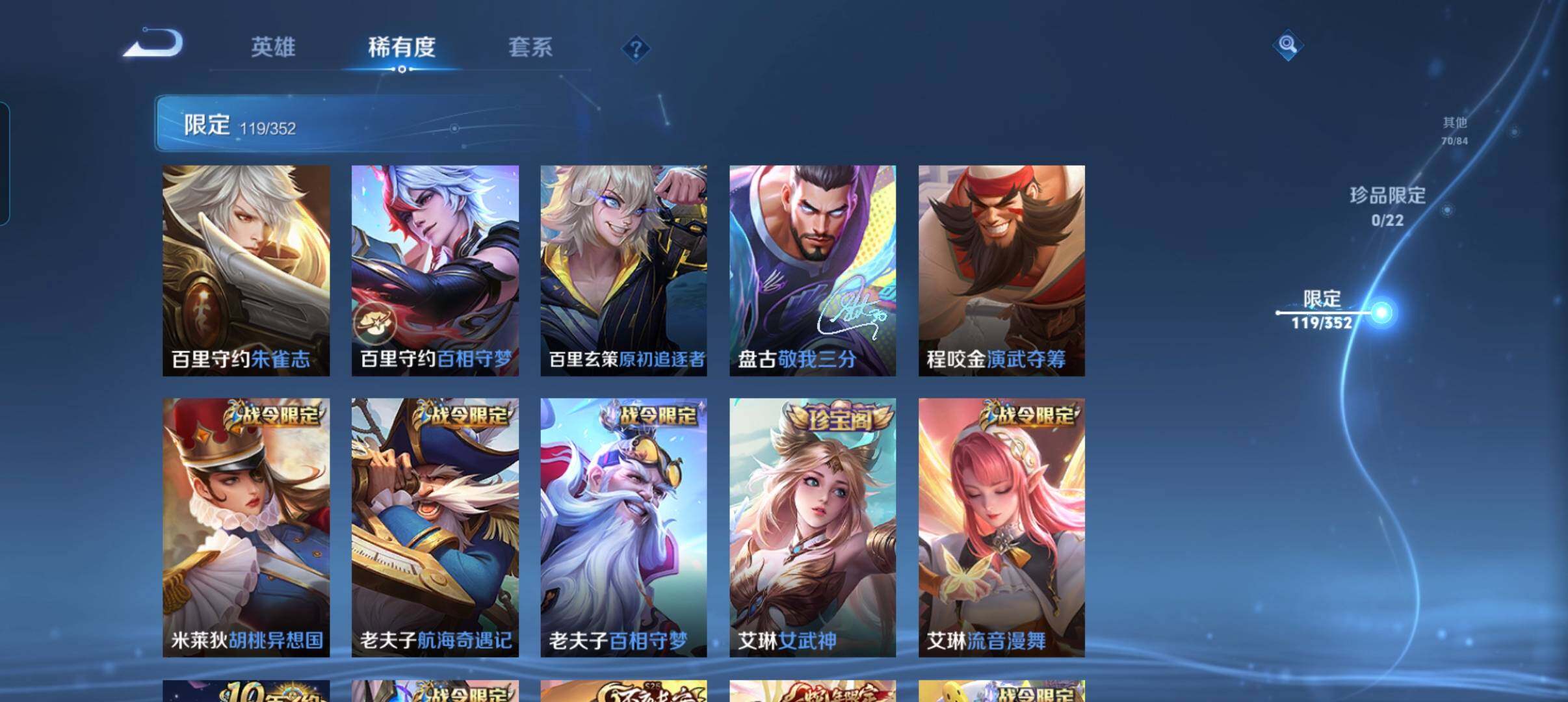 WZCMW3381440王者荣耀账号详情图25