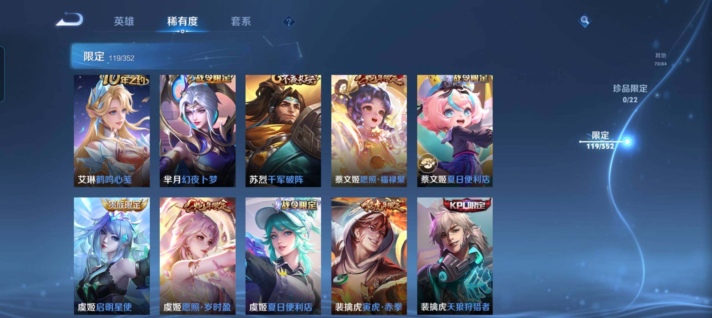 WZCMW3381440王者荣耀账号详情图27