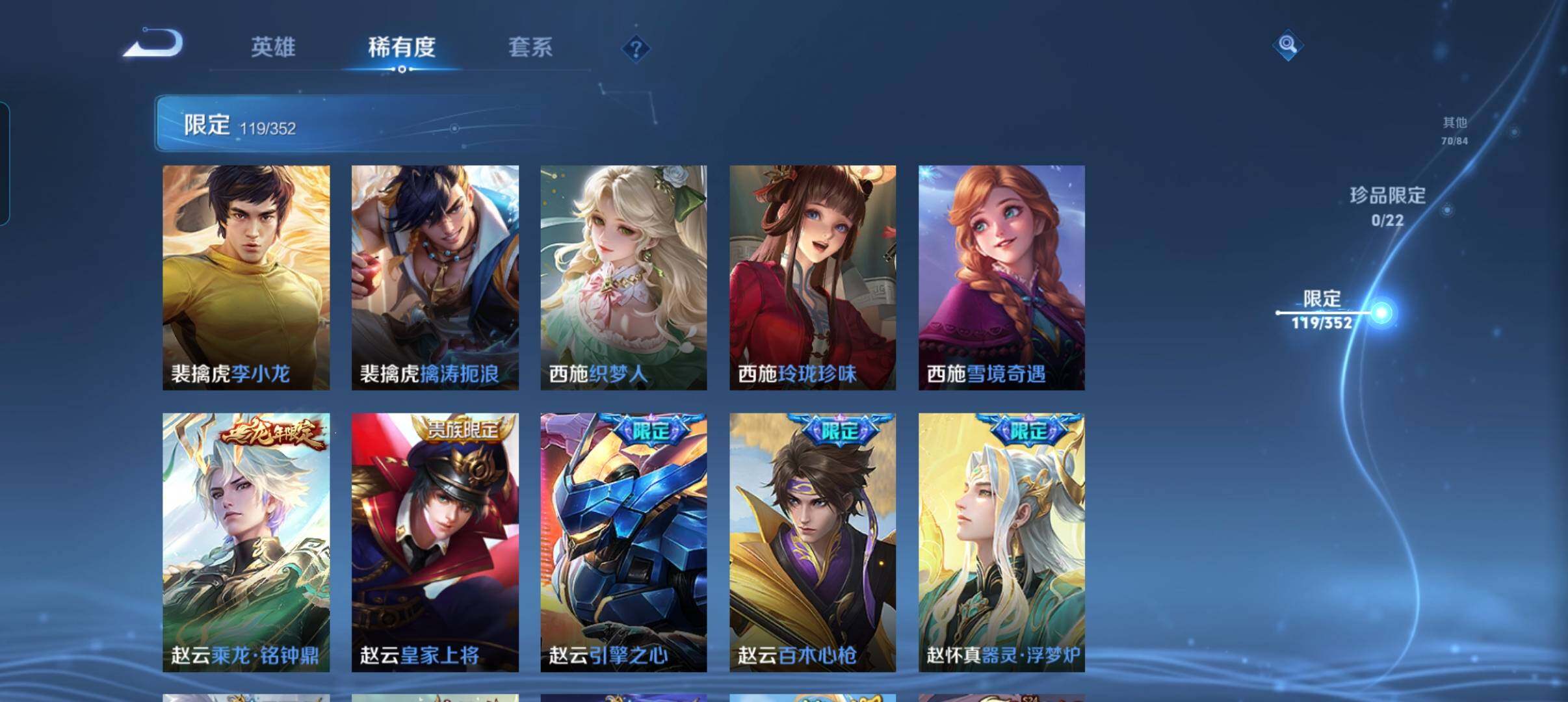 WZCMW3381440王者荣耀账号详情图28