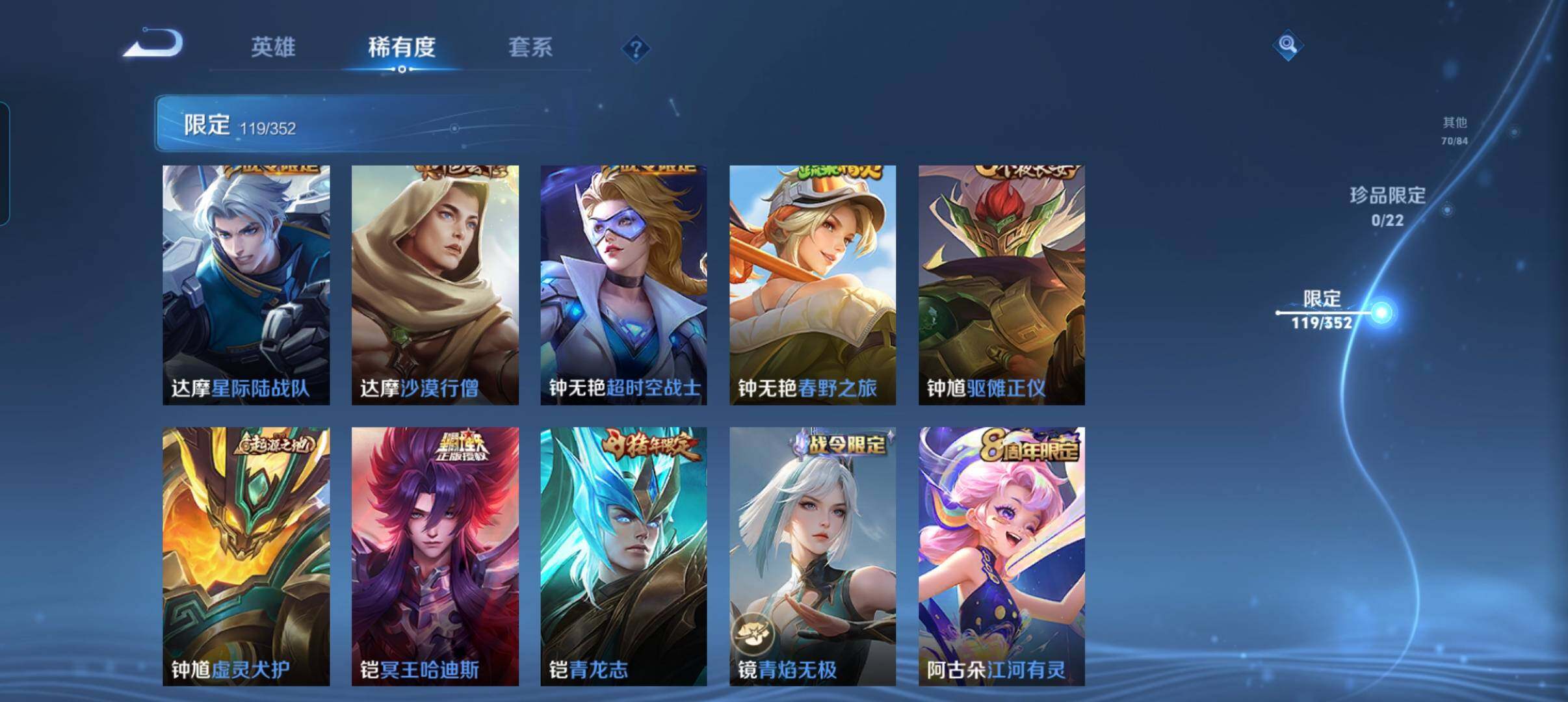 WZCMW3381440王者荣耀账号详情图29