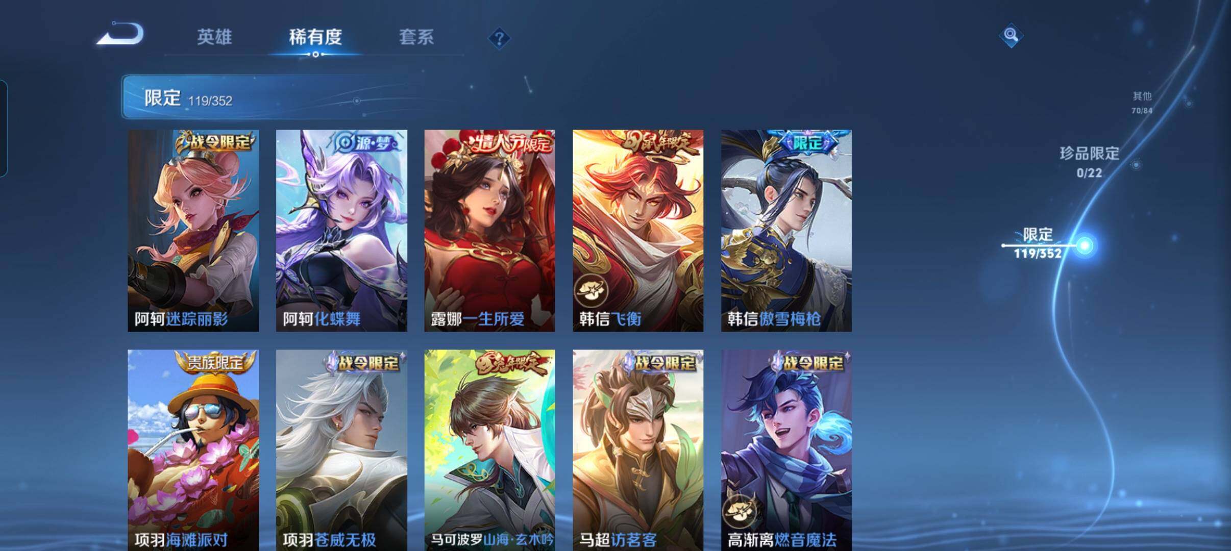 WZCMW3381440王者荣耀账号详情图30