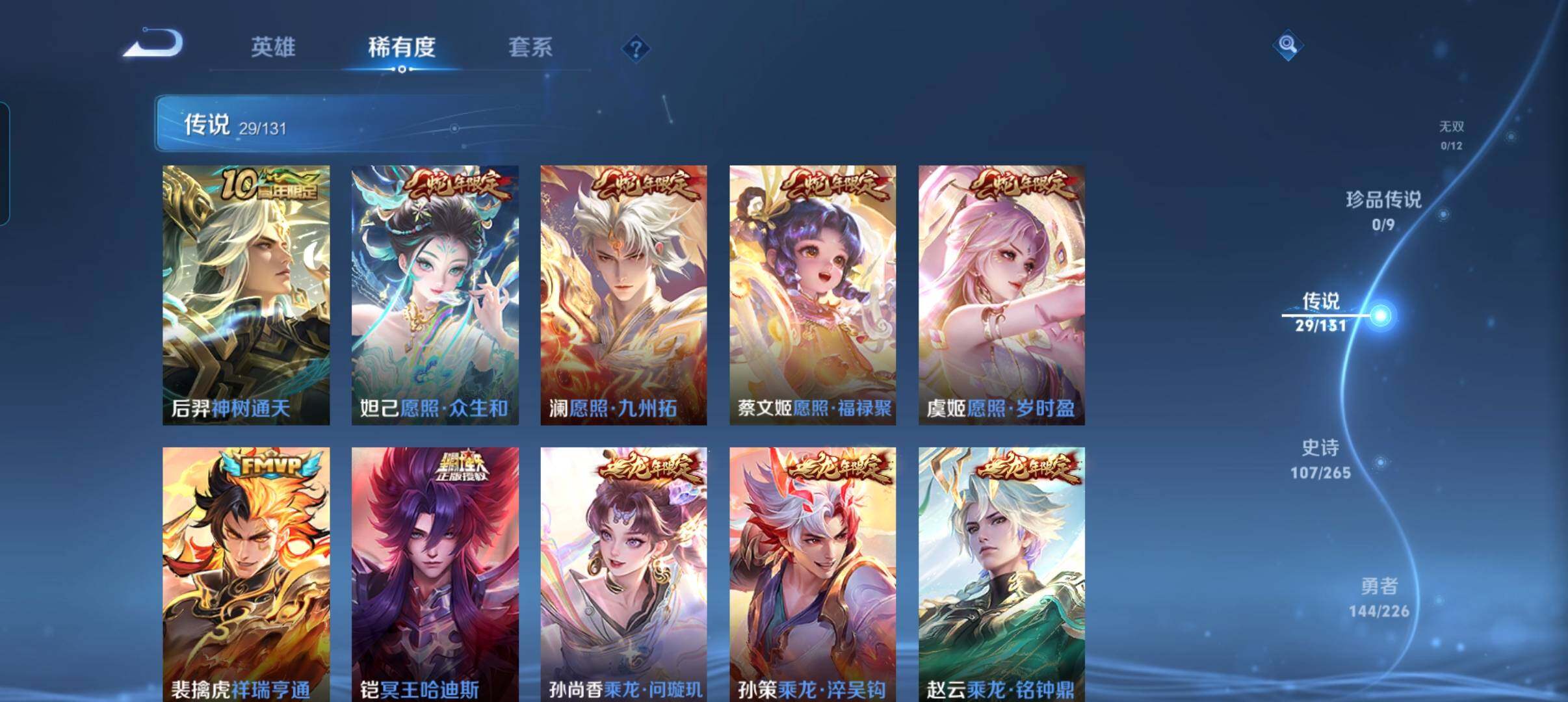 WZCMW3381440王者荣耀账号详情图32