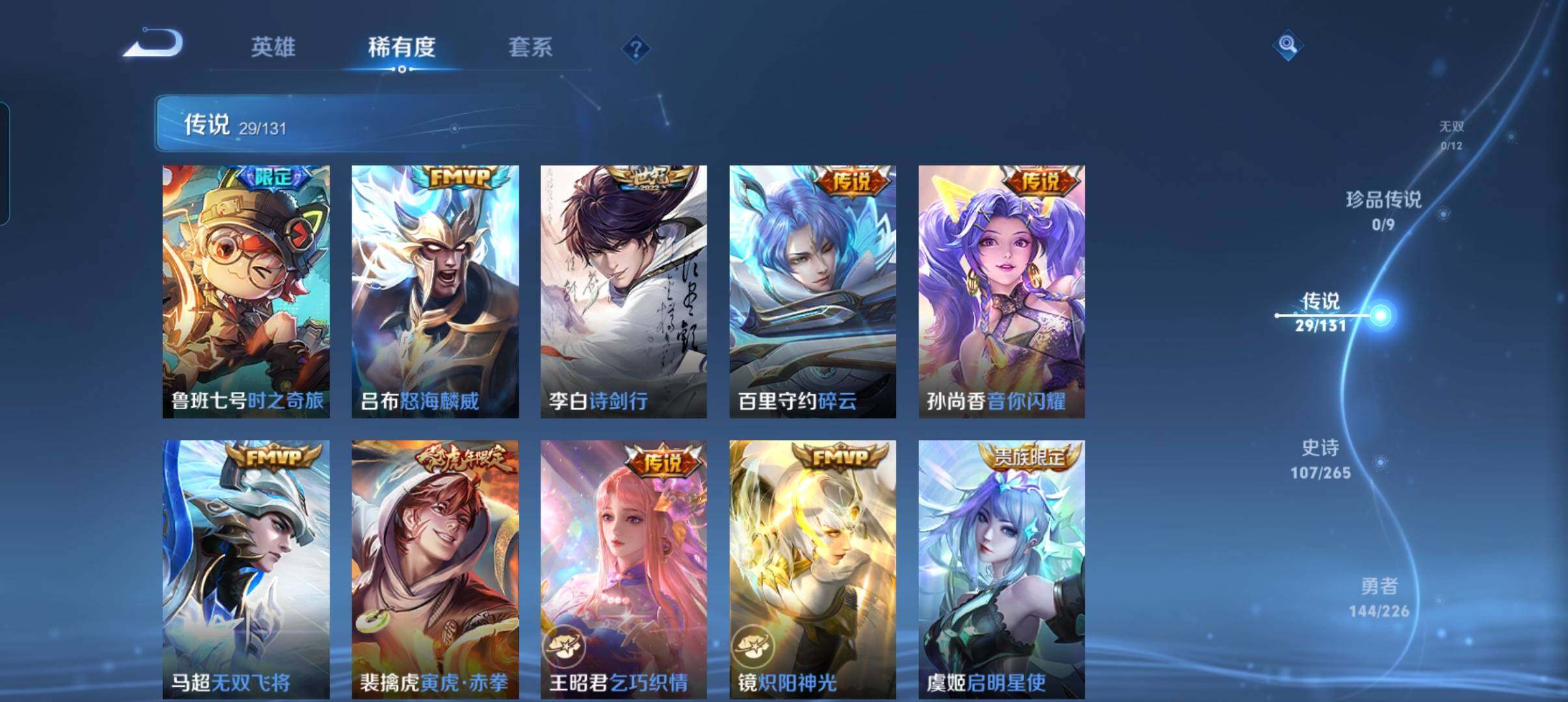 WZCMW3381440王者荣耀账号详情图33