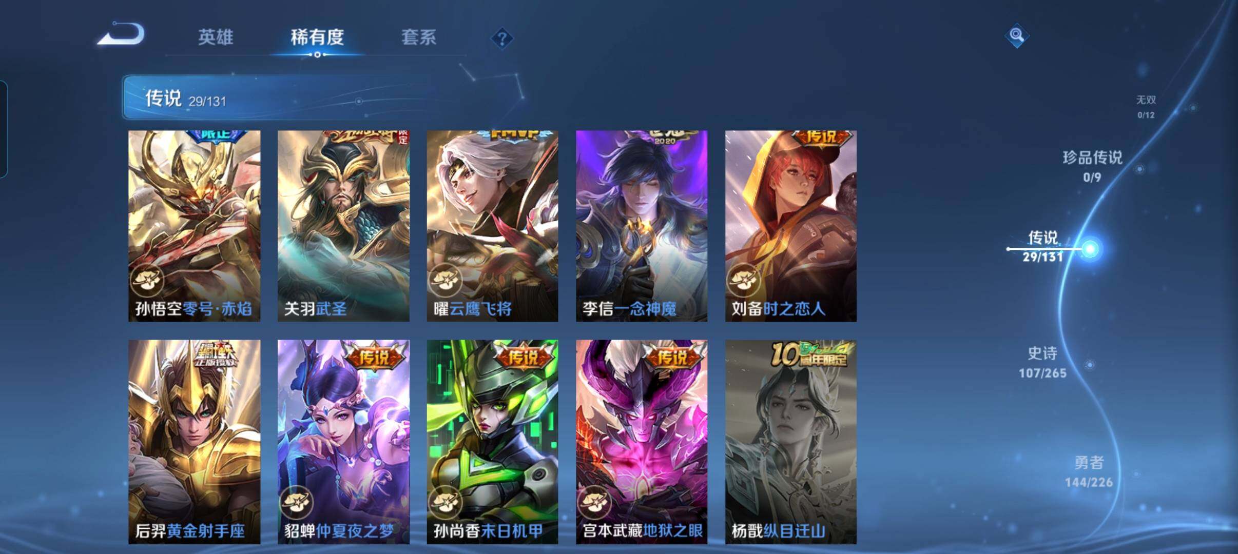 WZCMW3381440王者荣耀账号详情图34