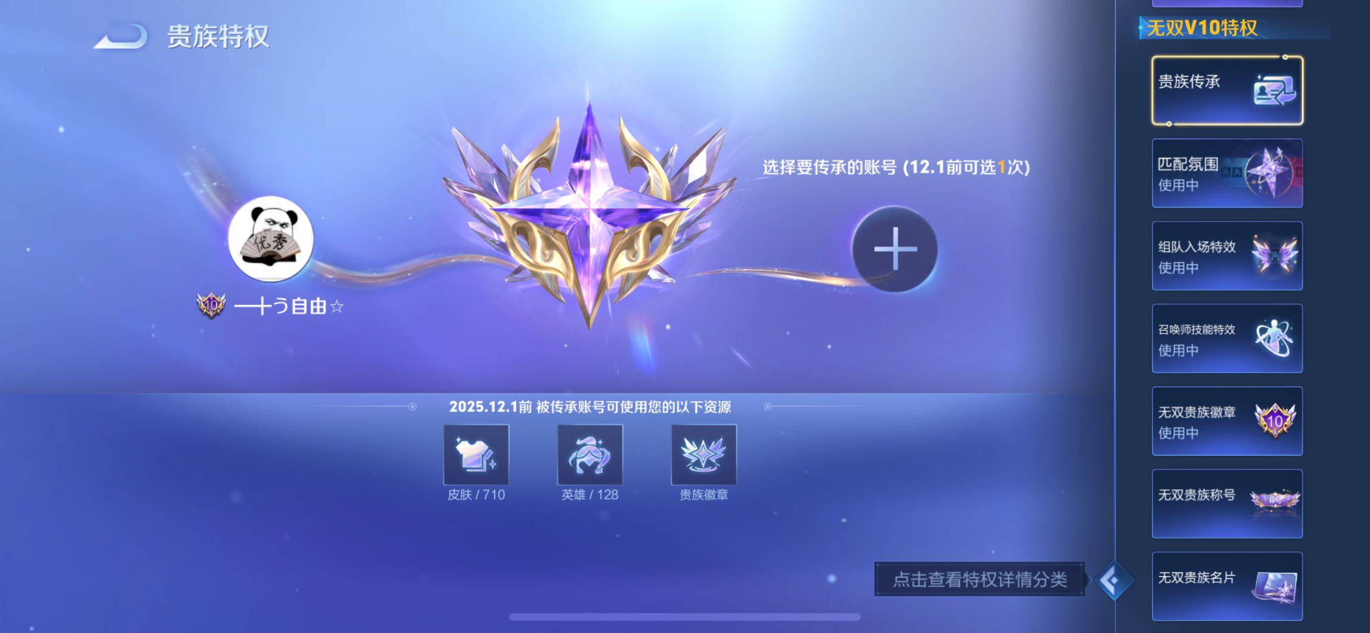 WZCMY3384587王者荣耀账号详情图5 WZCMY3384587王者荣耀账号详情图5