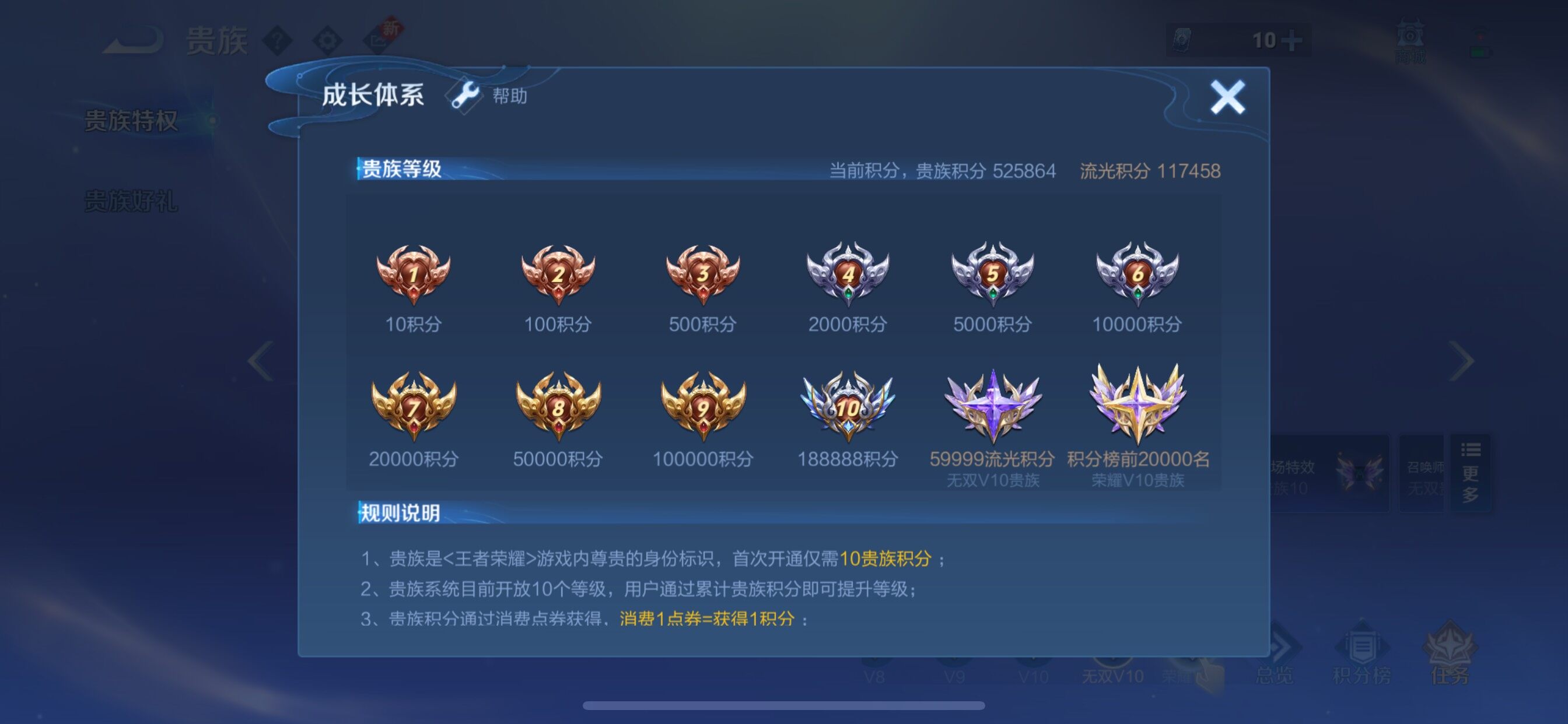 WZCMY3384587王者荣耀账号详情图31 WZCMY3384587王者荣耀账号详情图31