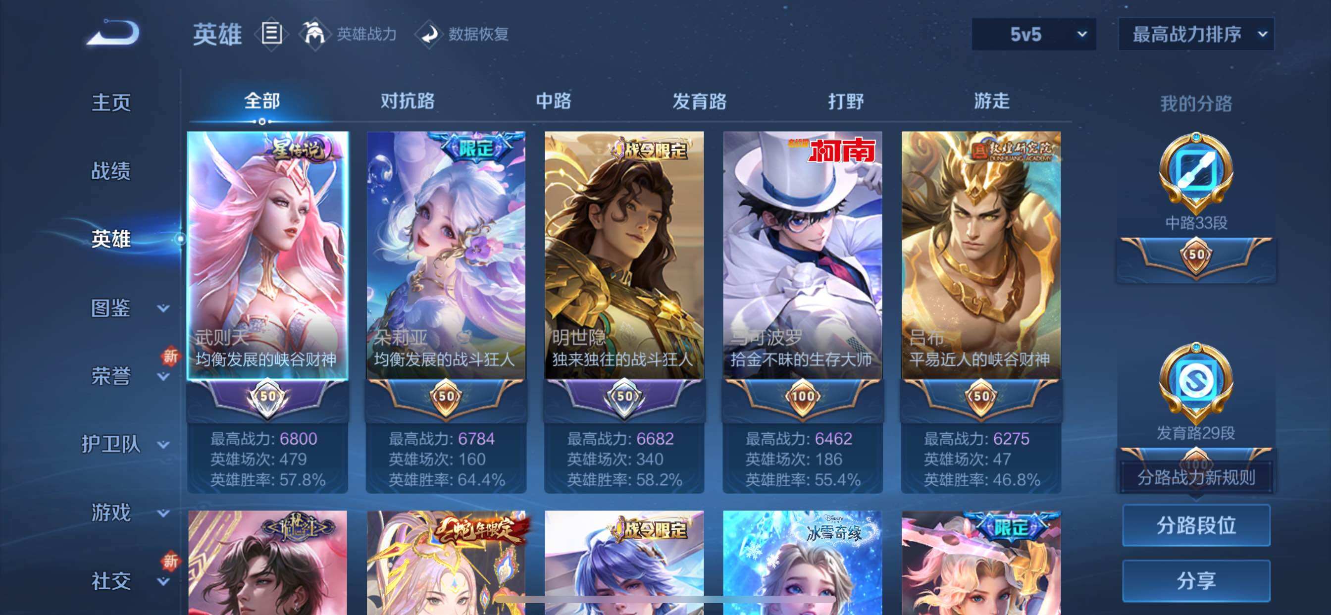 WZCMY3384587王者荣耀账号详情图3 WZCMY3384587王者荣耀账号详情图3