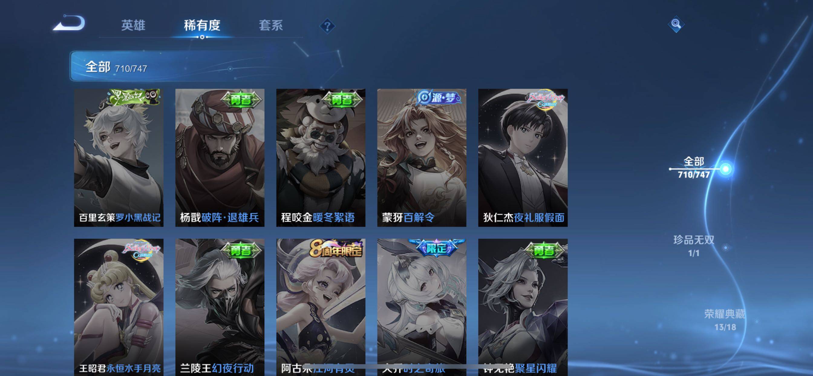 WZCMY3384587王者荣耀账号详情图15 WZCMY3384587王者荣耀账号详情图15